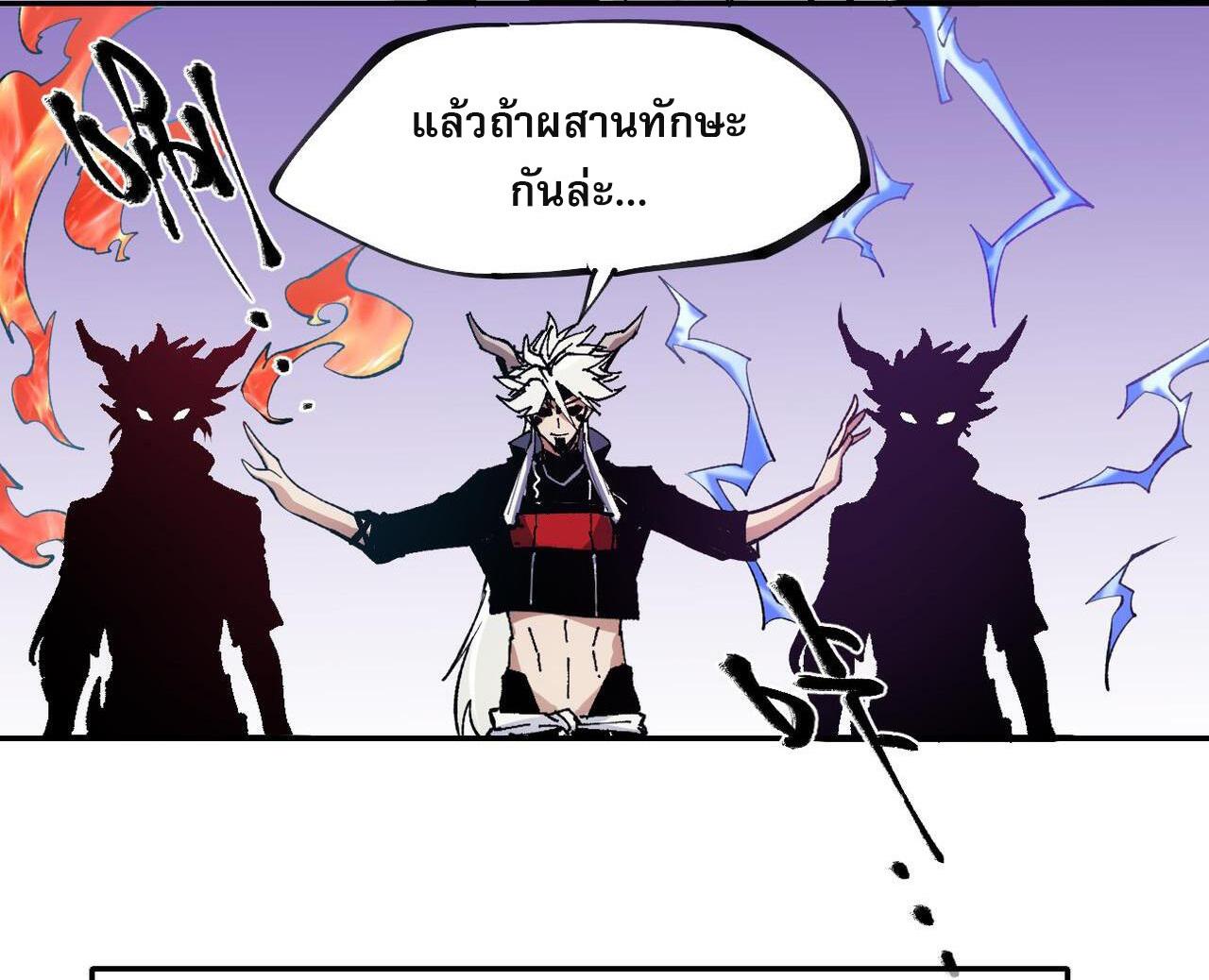 I Am God Killer ตอนที่ 92 แปลไทยแปลไทย รูปที่ 16