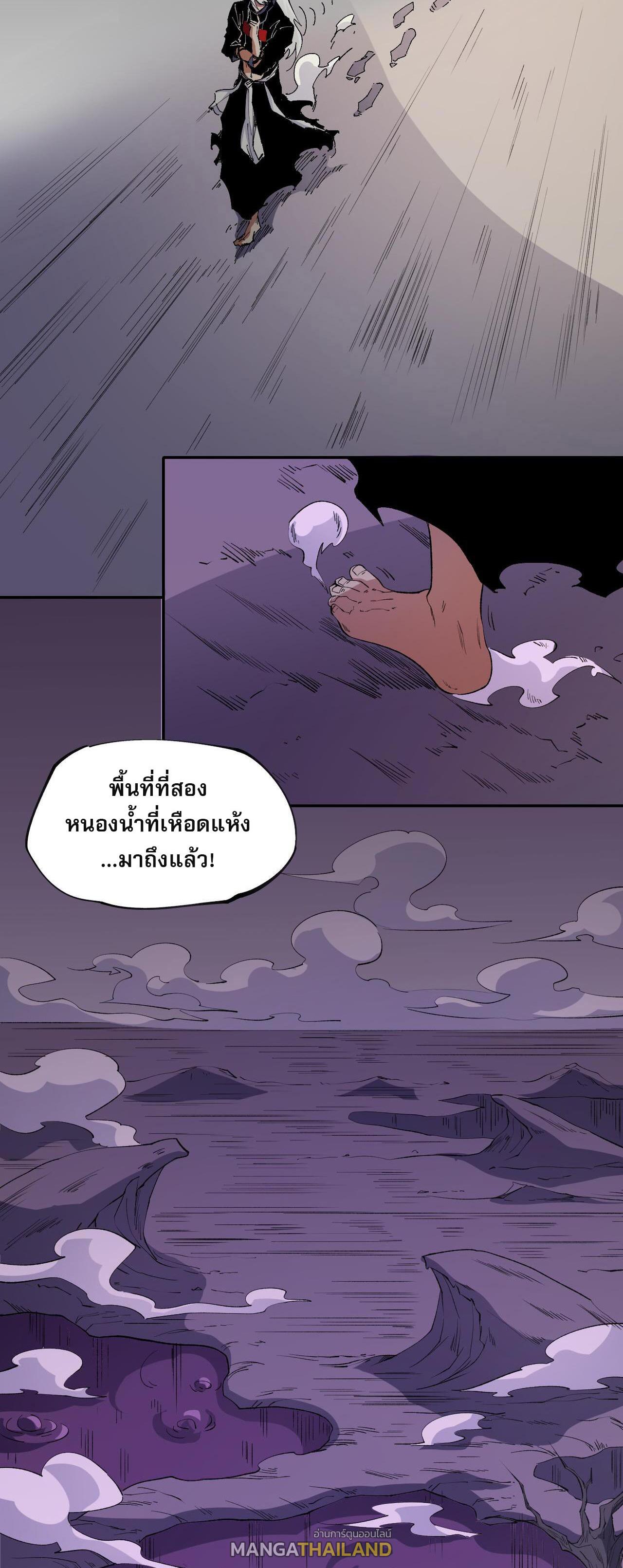 I Am God Killer ตอนที่ 92 แปลไทยแปลไทย รูปที่ 27