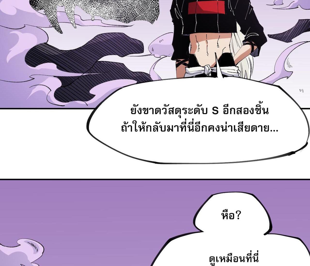 I Am God Killer ตอนที่ 92 แปลไทยแปลไทย รูปที่ 32