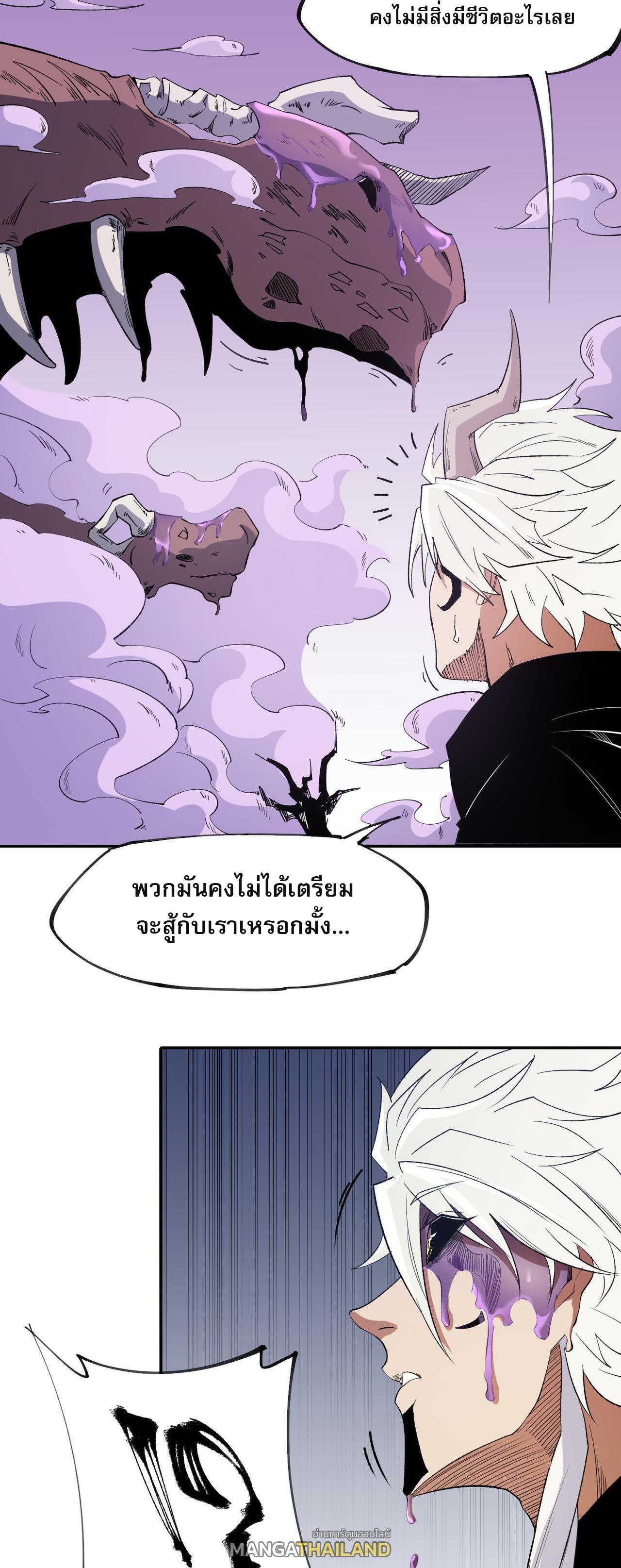 I Am God Killer ตอนที่ 92 แปลไทยแปลไทย รูปที่ 33