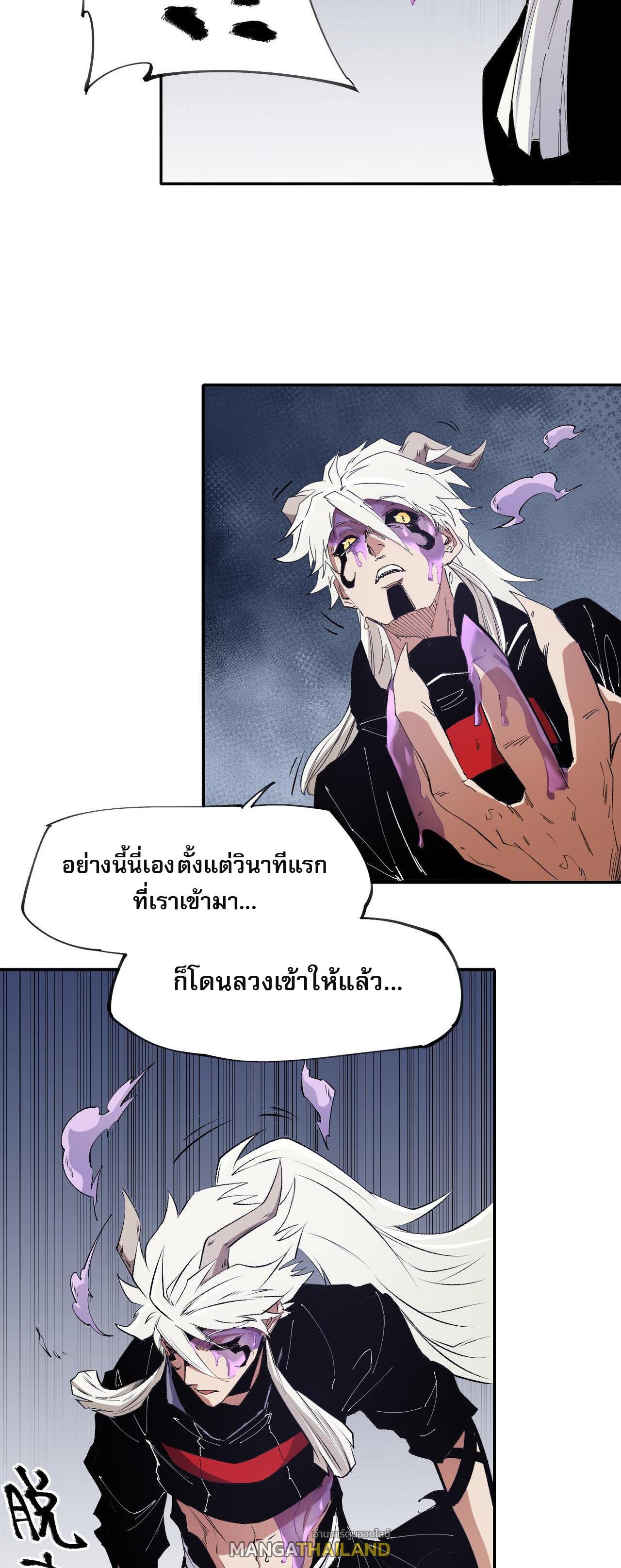 I Am God Killer ตอนที่ 92 แปลไทยแปลไทย รูปที่ 34