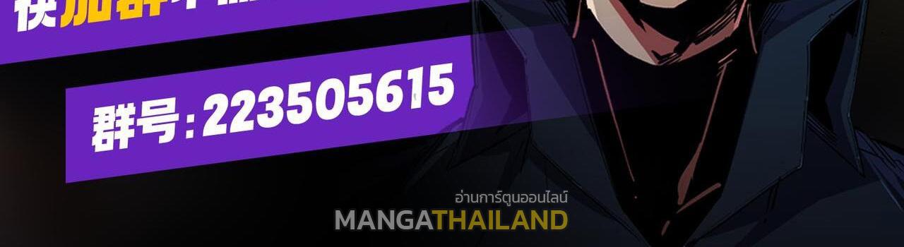 I Am God Killer ตอนที่ 92 แปลไทยแปลไทย รูปที่ 44