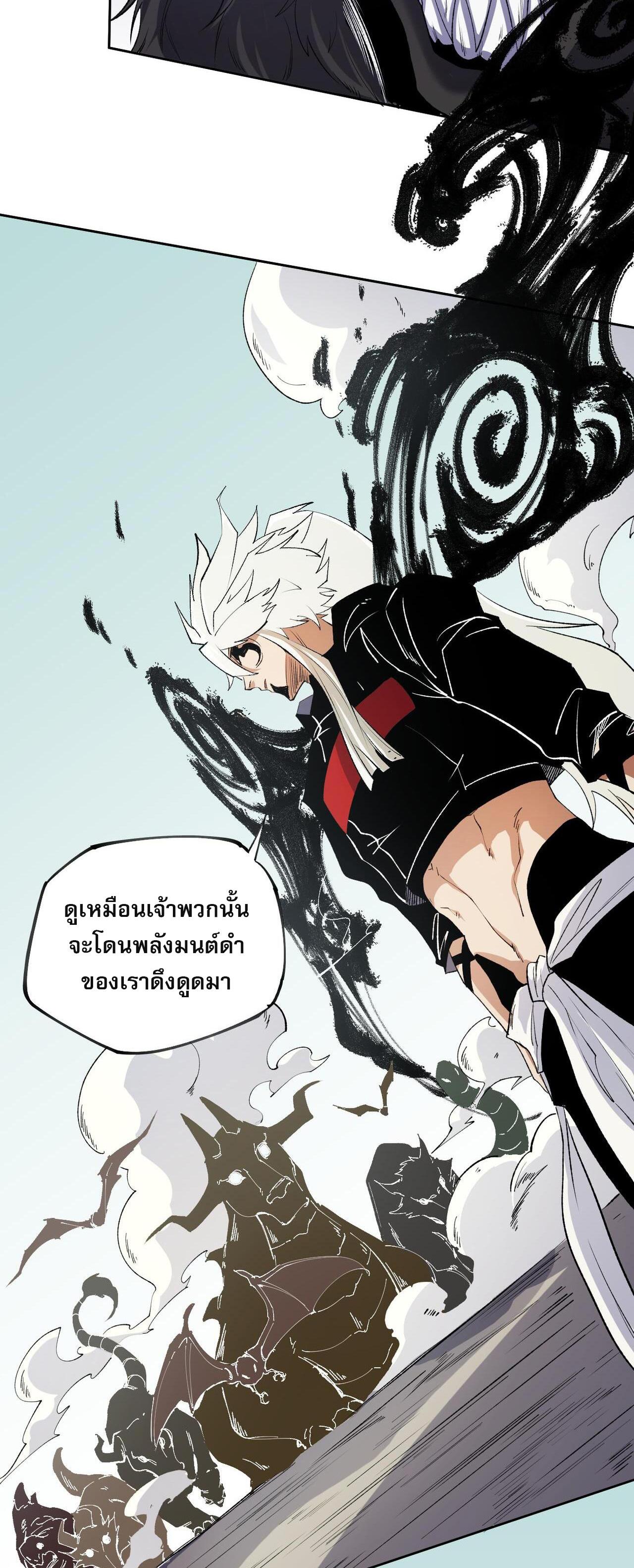 I Am God Killer ตอนที่ 92 แปลไทยแปลไทย รูปที่ 6