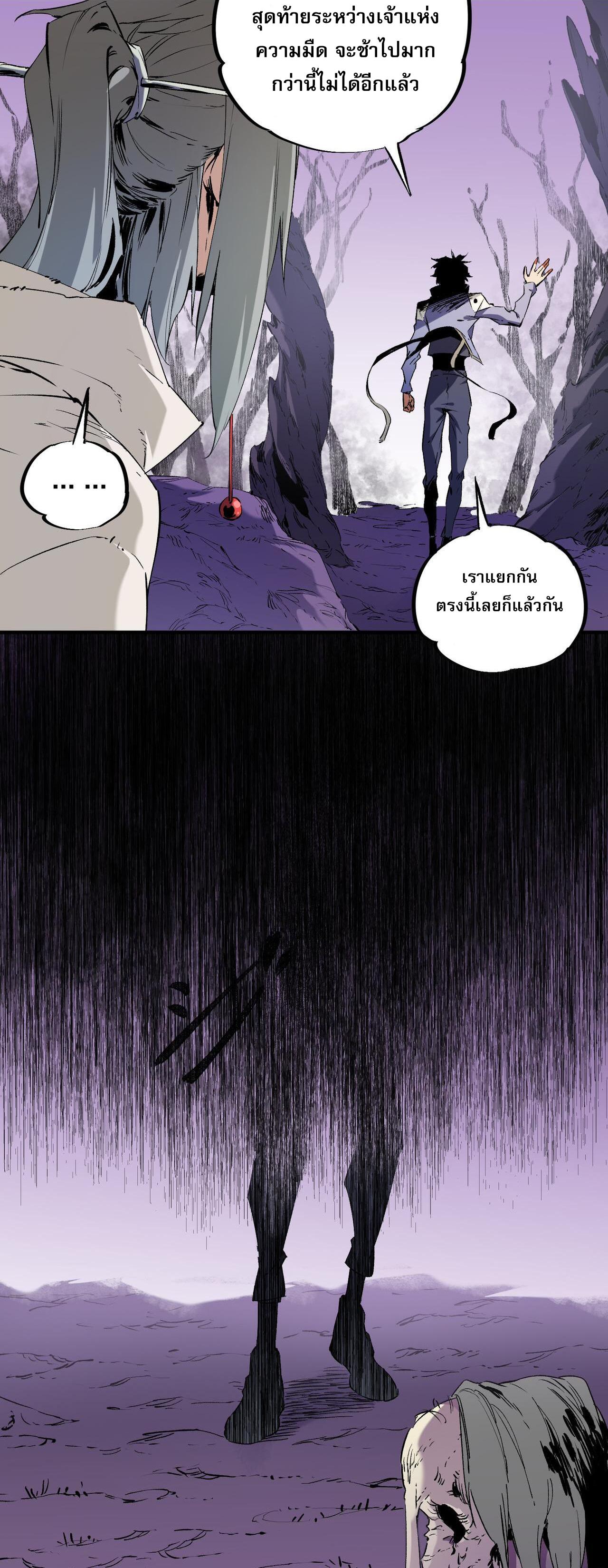 I Am God Killer ตอนที่ 94 แปลไทยแปลไทย รูปที่ 11