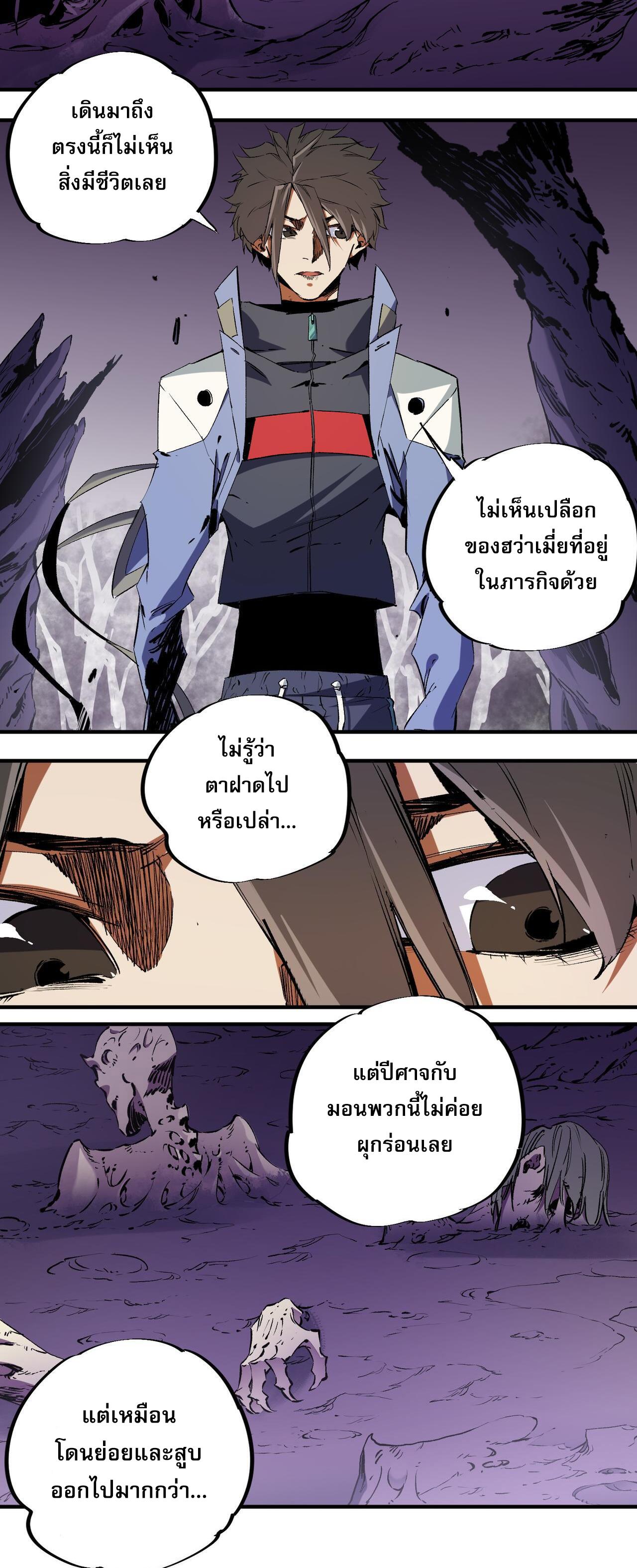 I Am God Killer ตอนที่ 94 แปลไทยแปลไทย รูปที่ 13