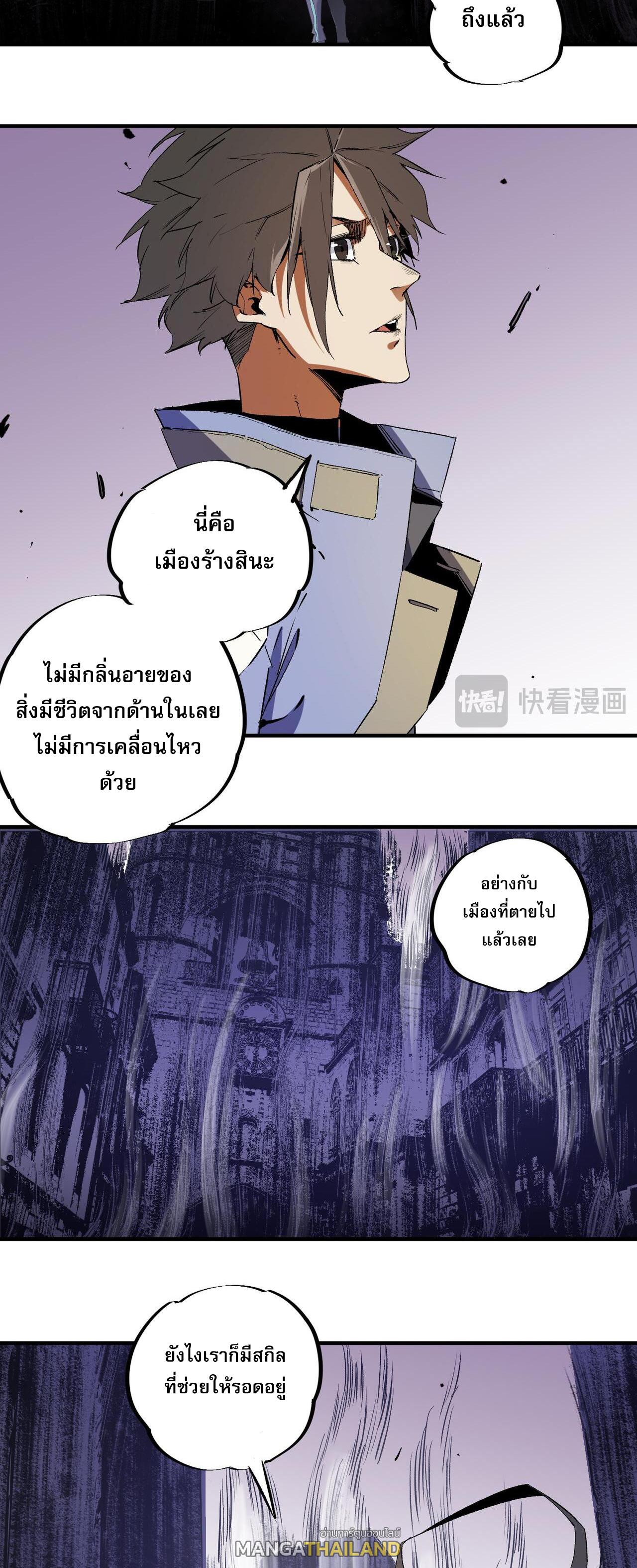 I Am God Killer ตอนที่ 94 แปลไทยแปลไทย รูปที่ 15