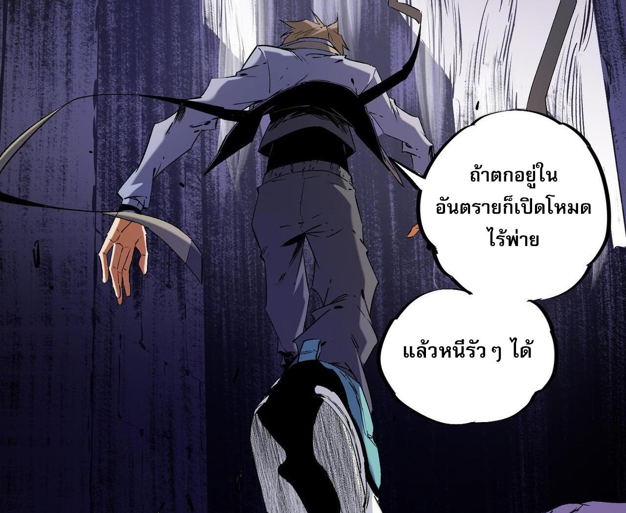 I Am God Killer ตอนที่ 94 แปลไทยแปลไทย รูปที่ 16