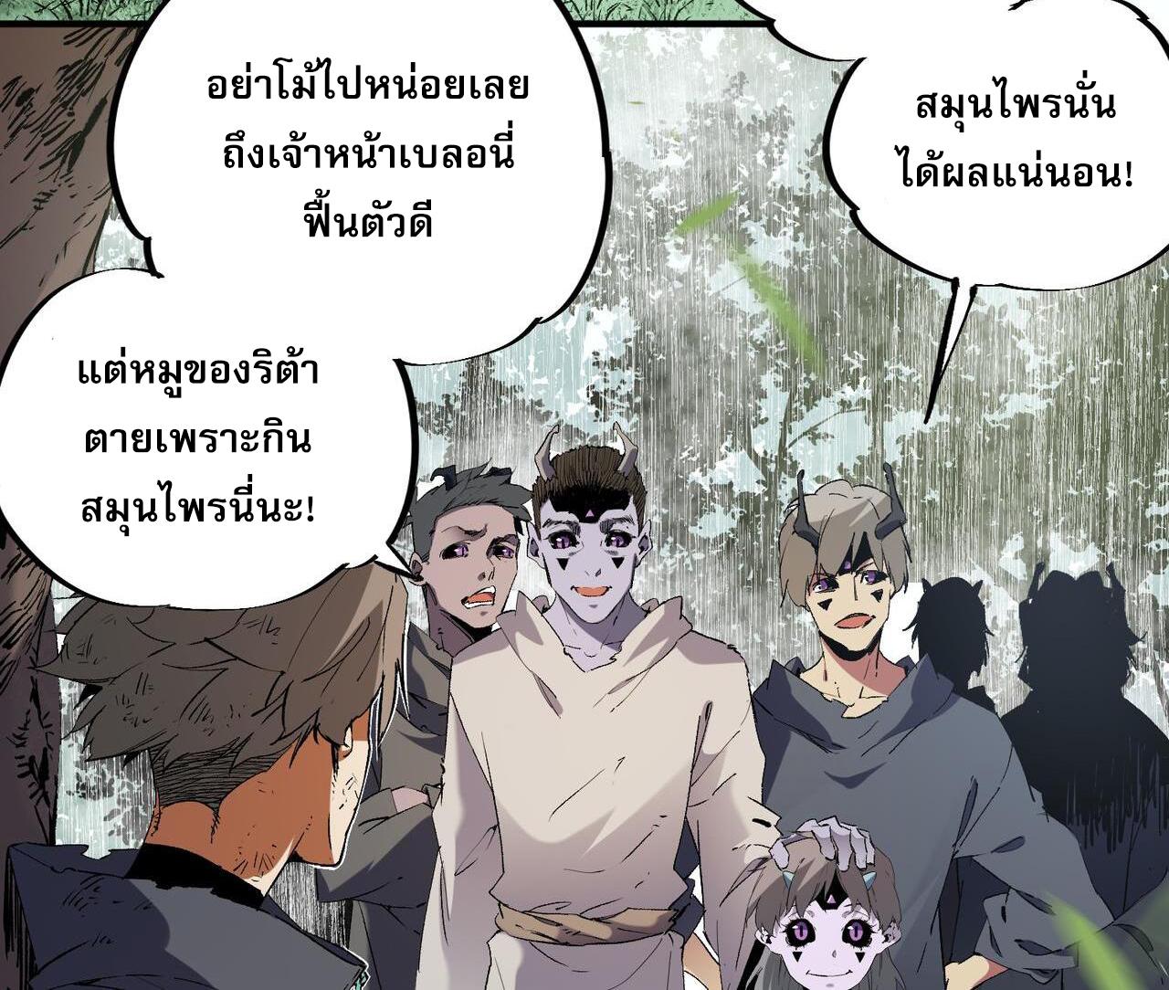 I Am God Killer ตอนที่ 94 แปลไทยแปลไทย รูปที่ 24