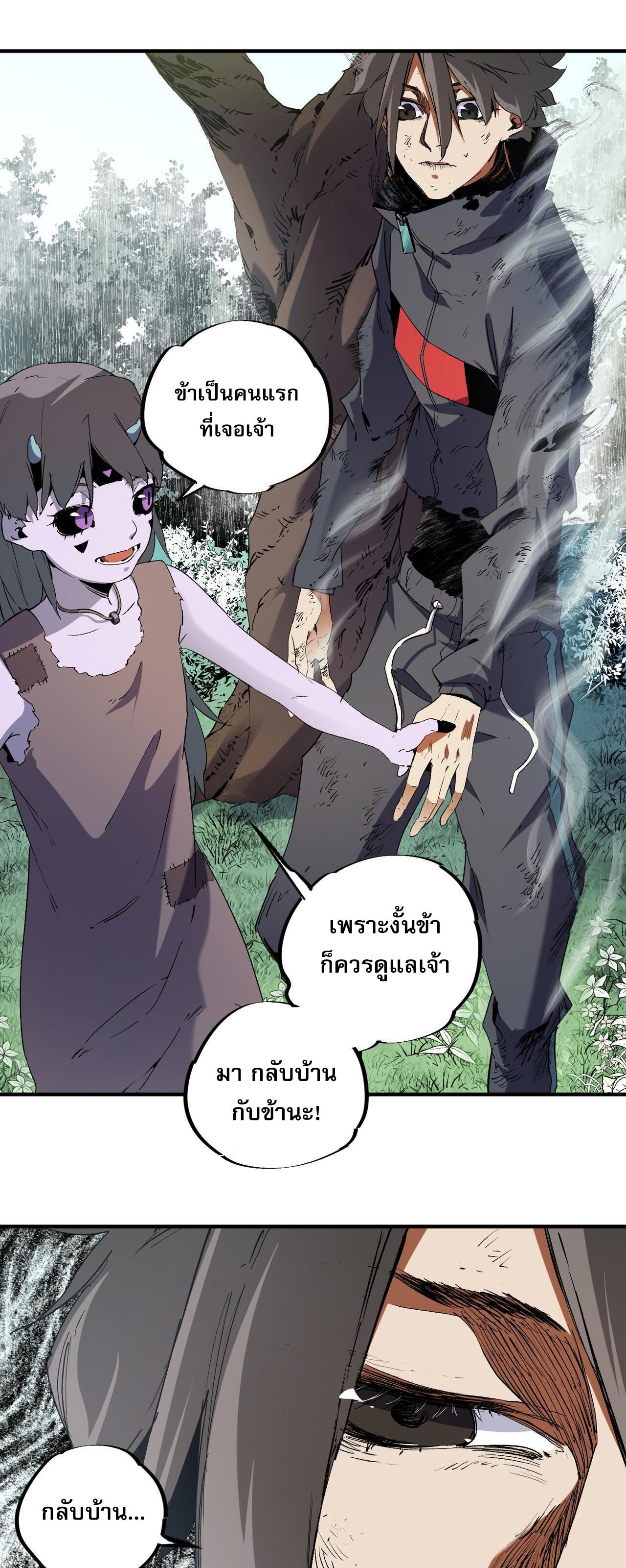 I Am God Killer ตอนที่ 94 แปลไทยแปลไทย รูปที่ 27