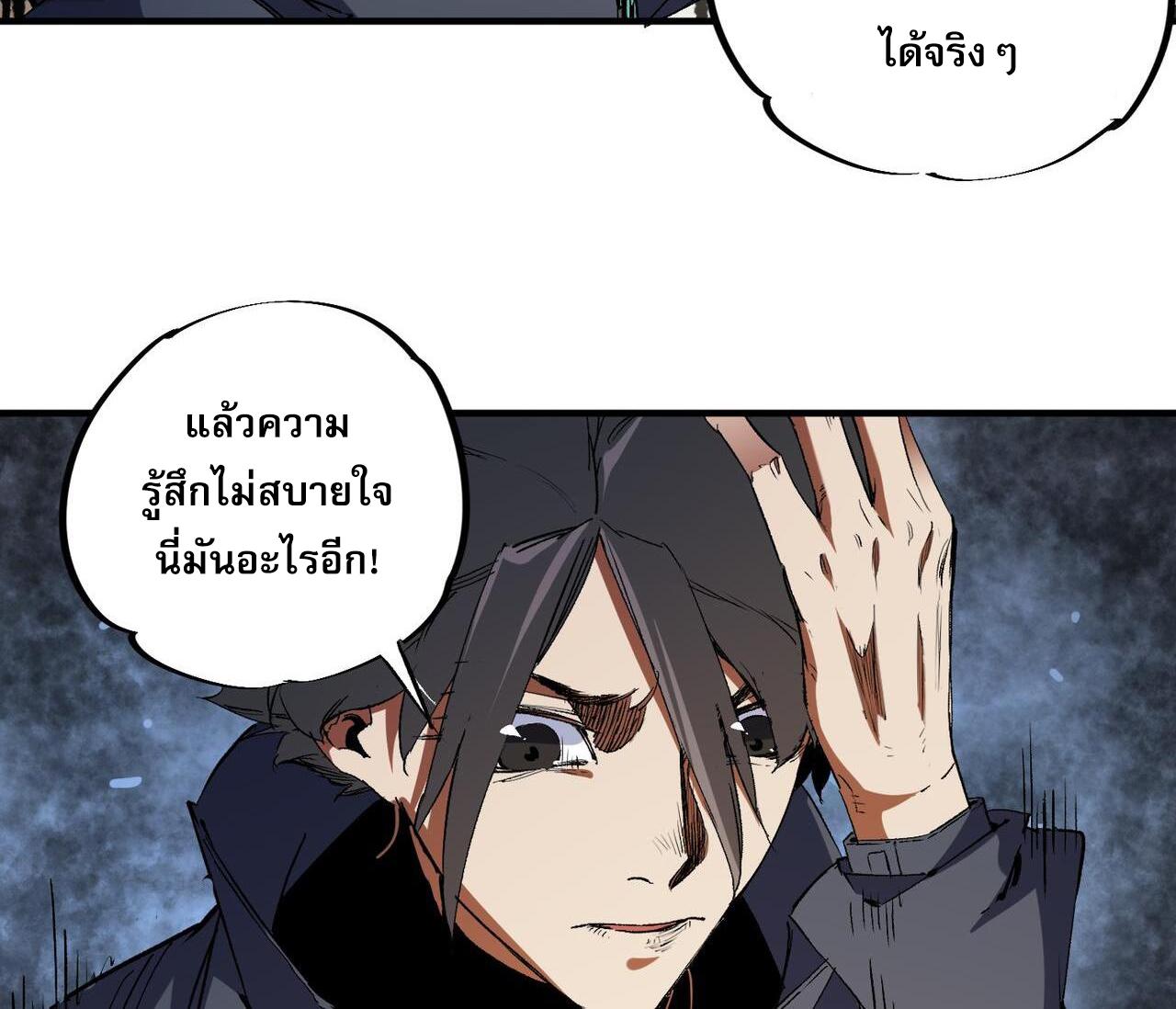 I Am God Killer ตอนที่ 94 แปลไทยแปลไทย รูปที่ 32