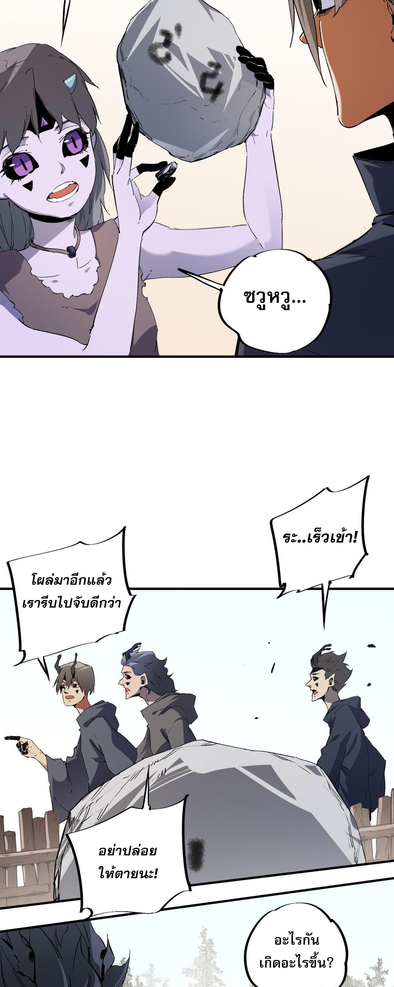 I Am God Killer ตอนที่ 94 แปลไทยแปลไทย รูปที่ 34