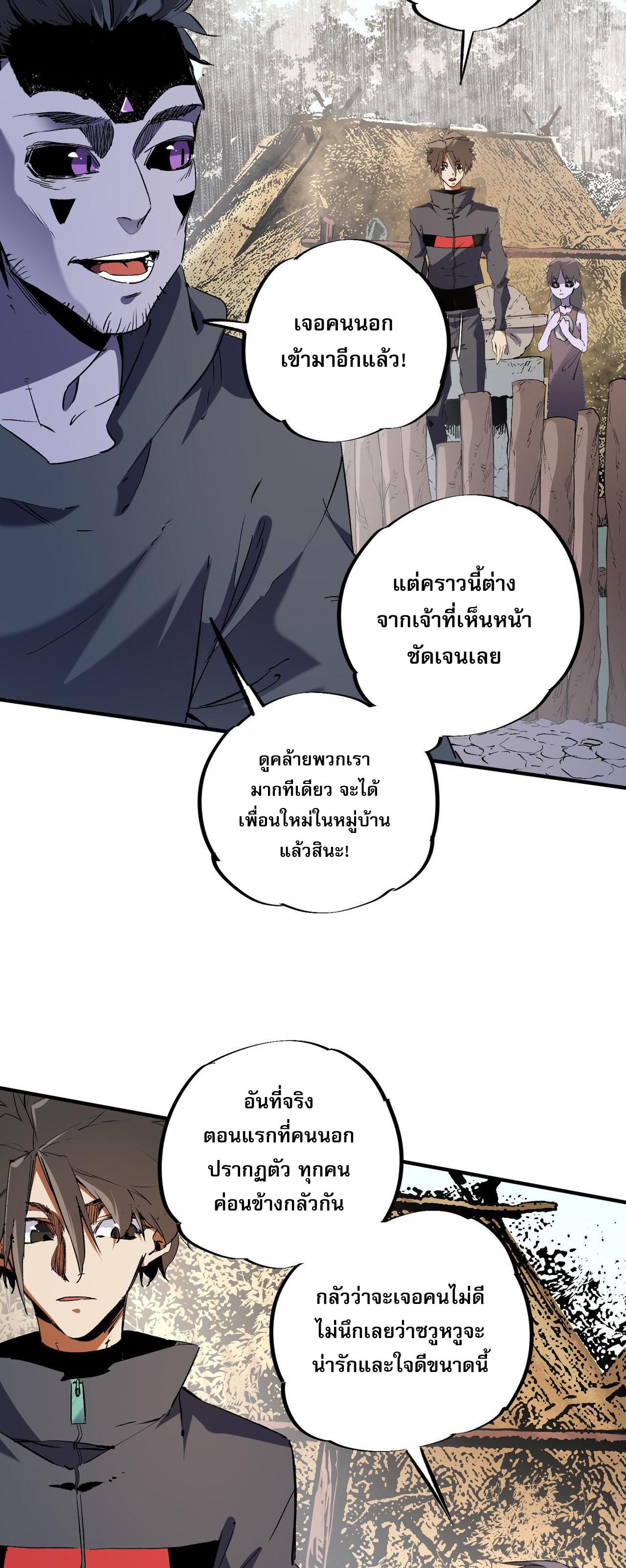 I Am God Killer ตอนที่ 94 แปลไทยแปลไทย รูปที่ 35