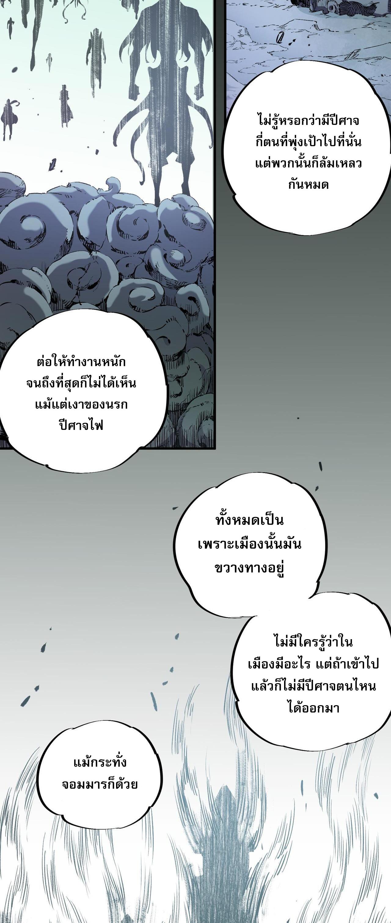 I Am God Killer ตอนที่ 94 แปลไทยแปลไทย รูปที่ 7