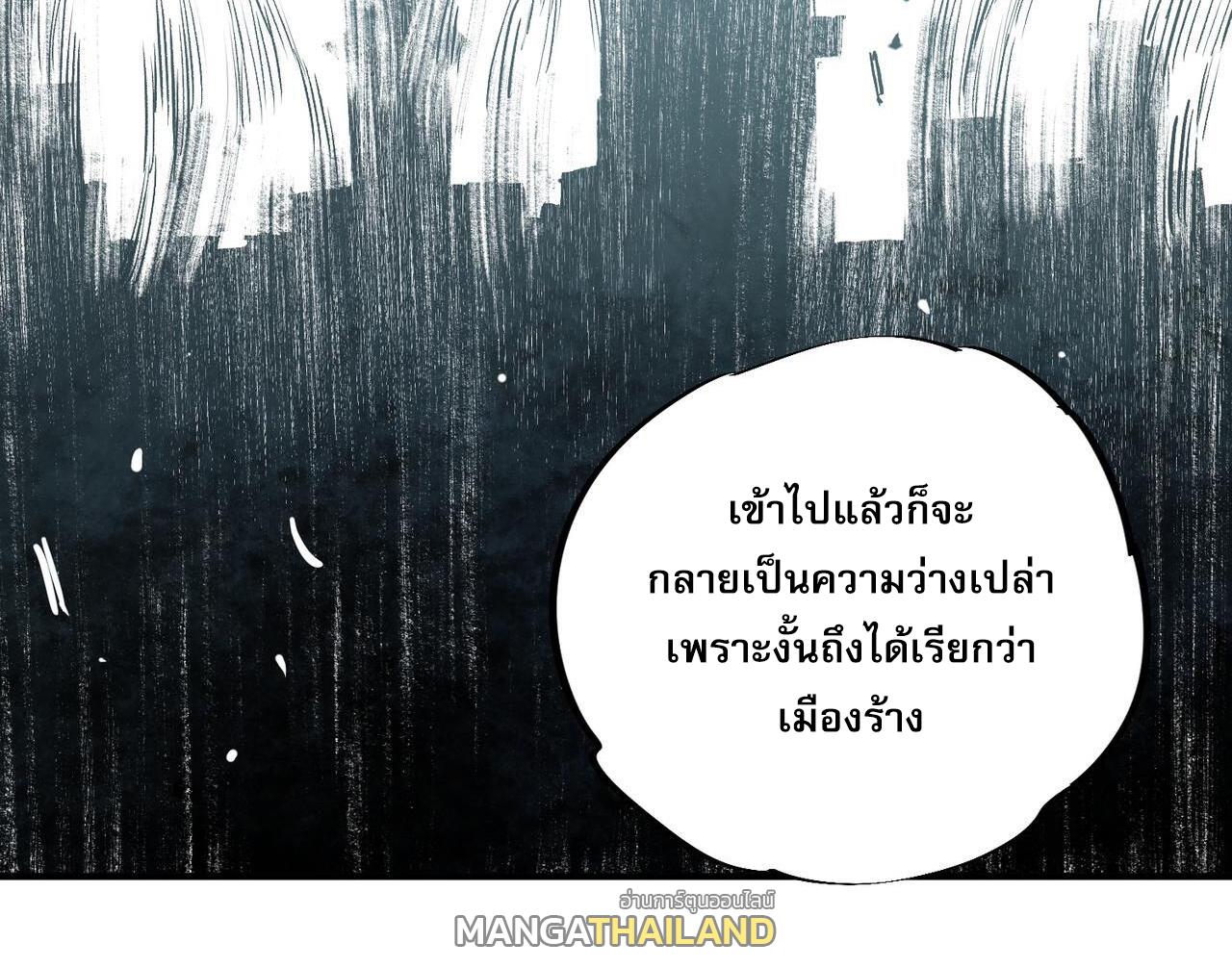 I Am God Killer ตอนที่ 94 แปลไทยแปลไทย รูปที่ 8