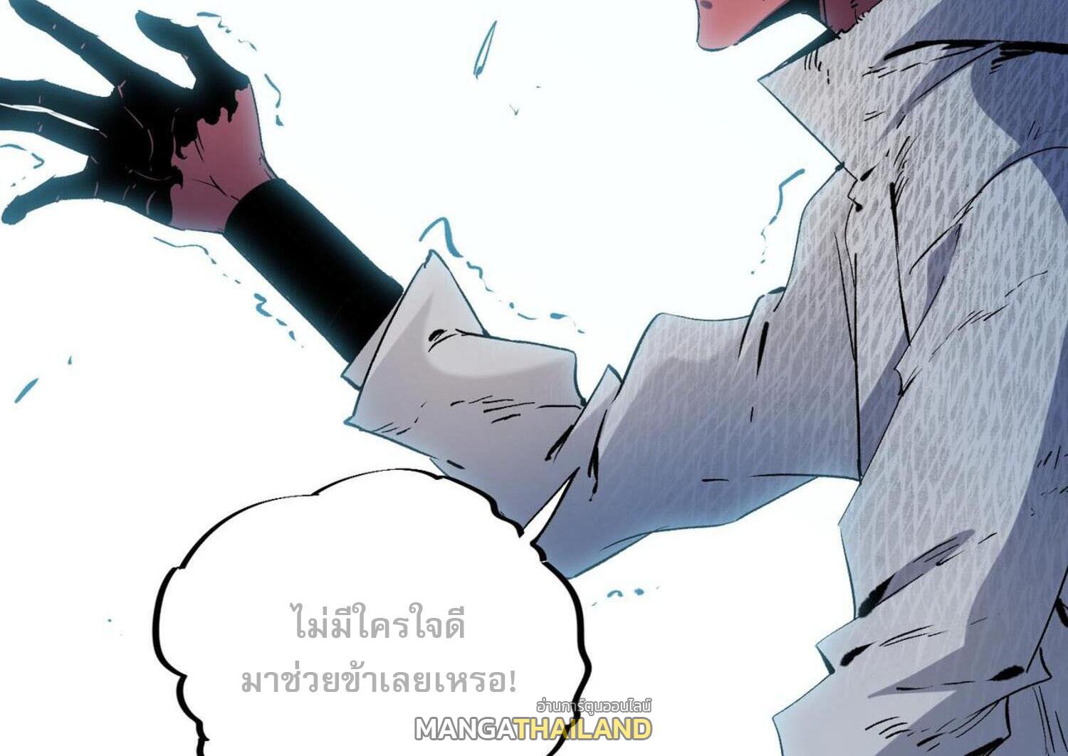 I Am God Killer ตอนที่ 95 แปลไทยแปลไทย รูปที่ 12