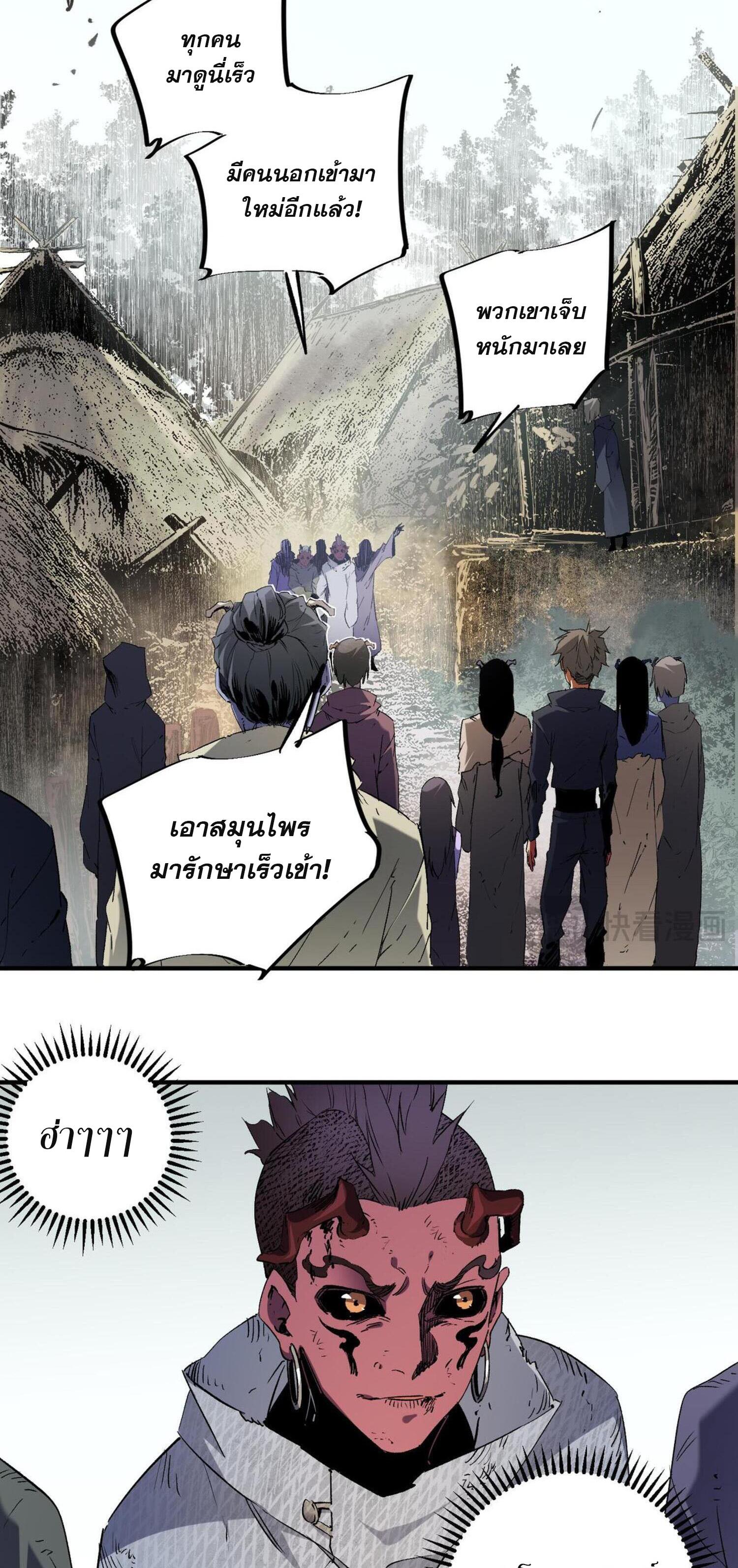 I Am God Killer ตอนที่ 95 แปลไทยแปลไทย รูปที่ 14