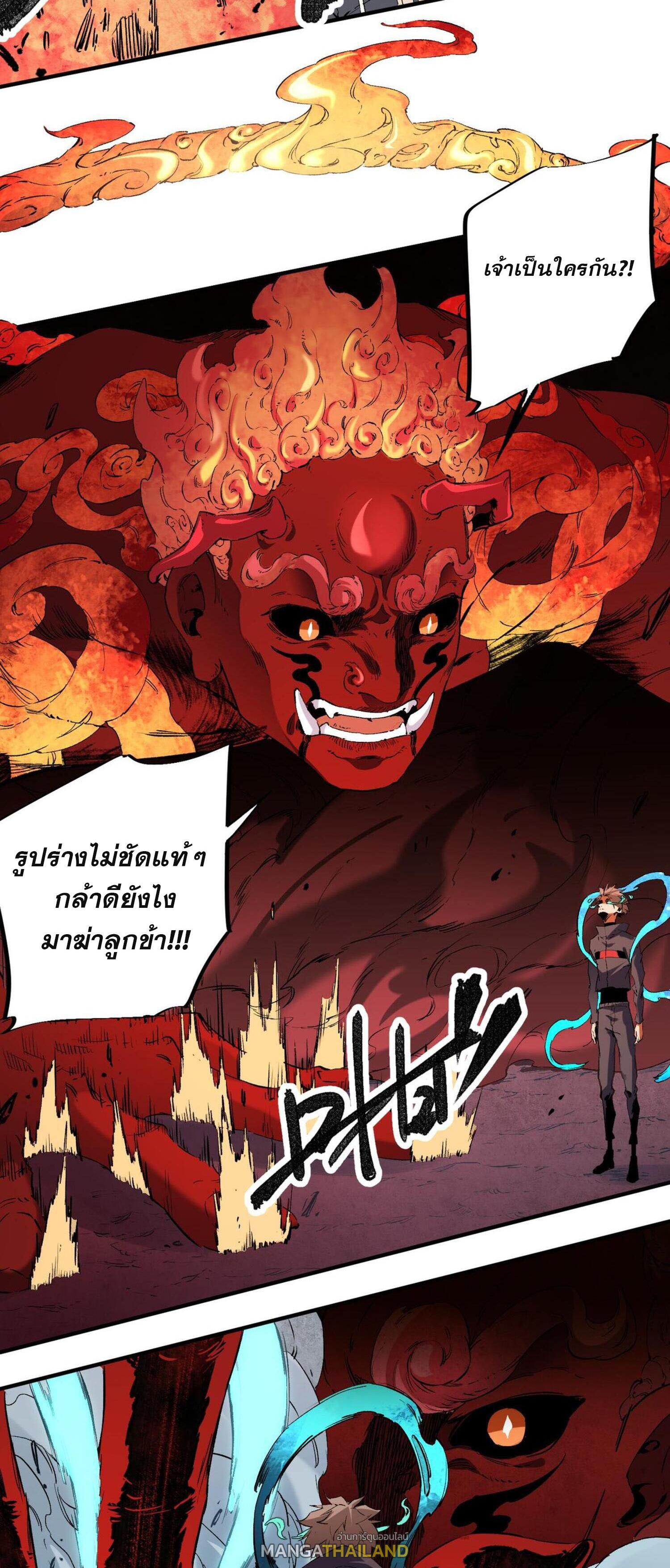 I Am God Killer ตอนที่ 95 แปลไทยแปลไทย รูปที่ 35