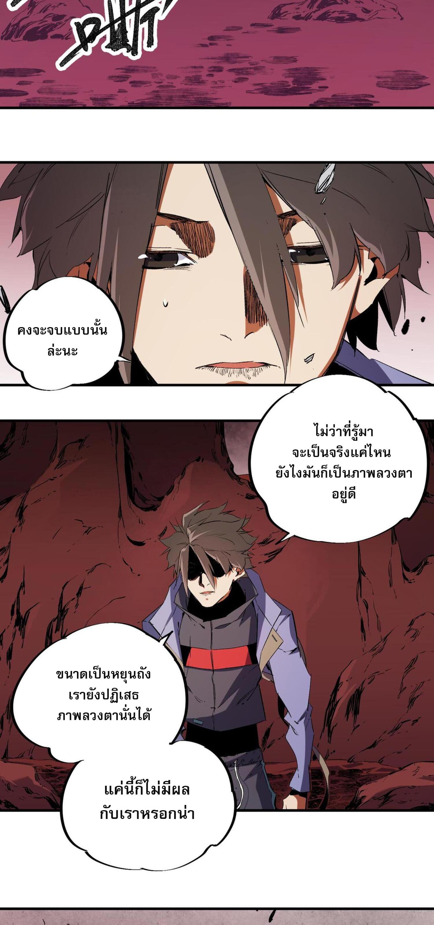 I Am God Killer ตอนที่ 95 แปลไทยแปลไทย รูปที่ 38