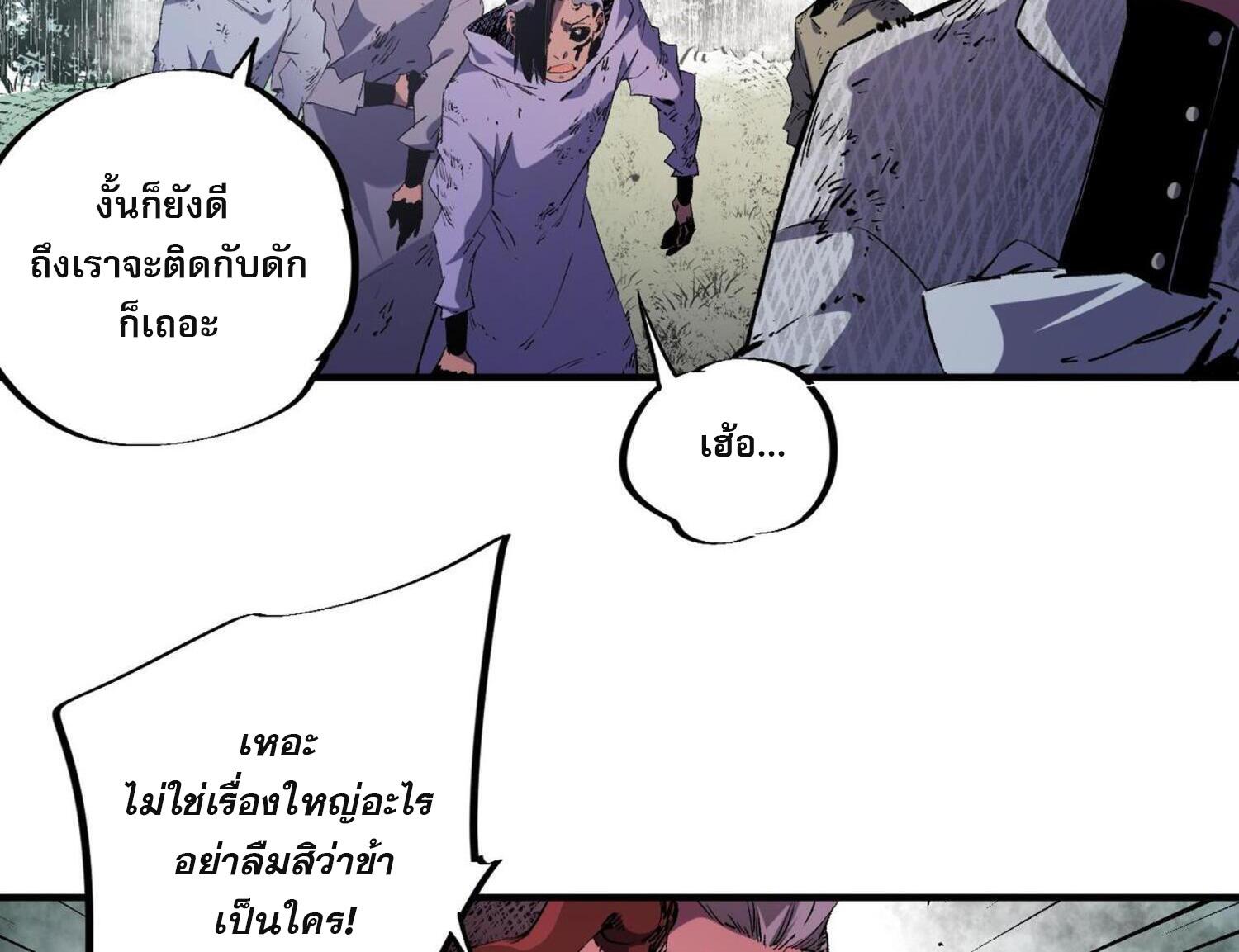 I Am God Killer ตอนที่ 95 แปลไทยแปลไทย รูปที่ 4