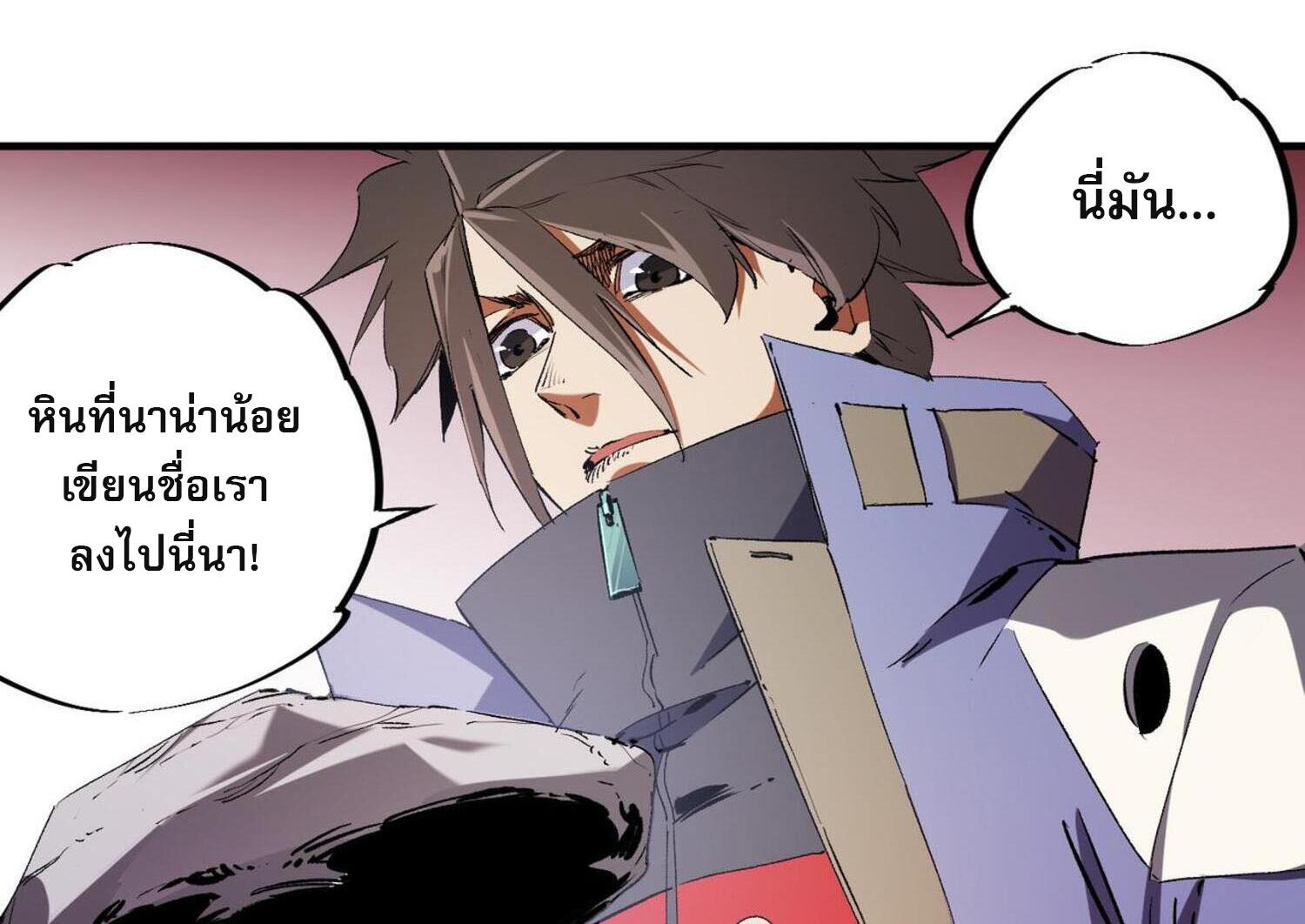 I Am God Killer ตอนที่ 95 แปลไทยแปลไทย รูปที่ 40