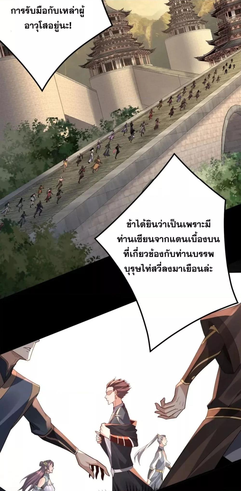 I Am the Fated Villain ตอนที่ 102 แปลไทย รูปที่ 27