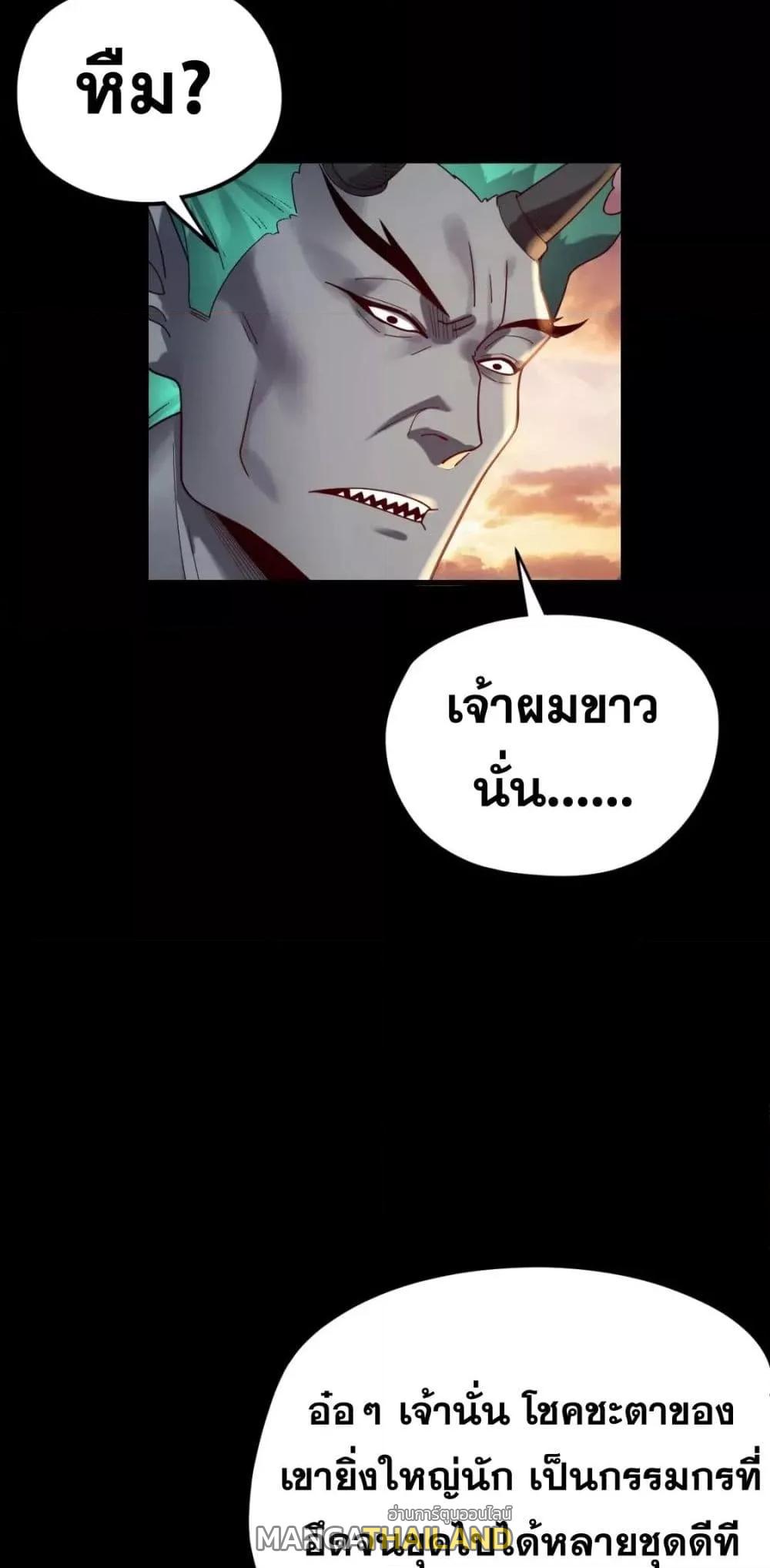 I Am the Fated Villain ตอนที่ 102 แปลไทย รูปที่ 43