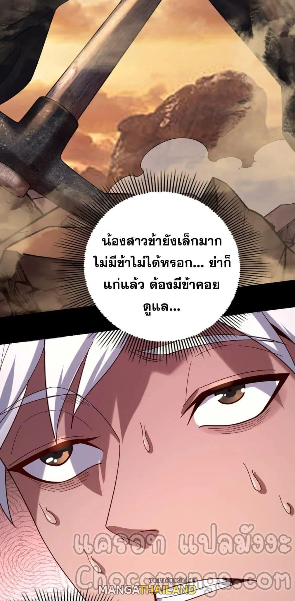 I Am the Fated Villain ตอนที่ 102 แปลไทย รูปที่ 47