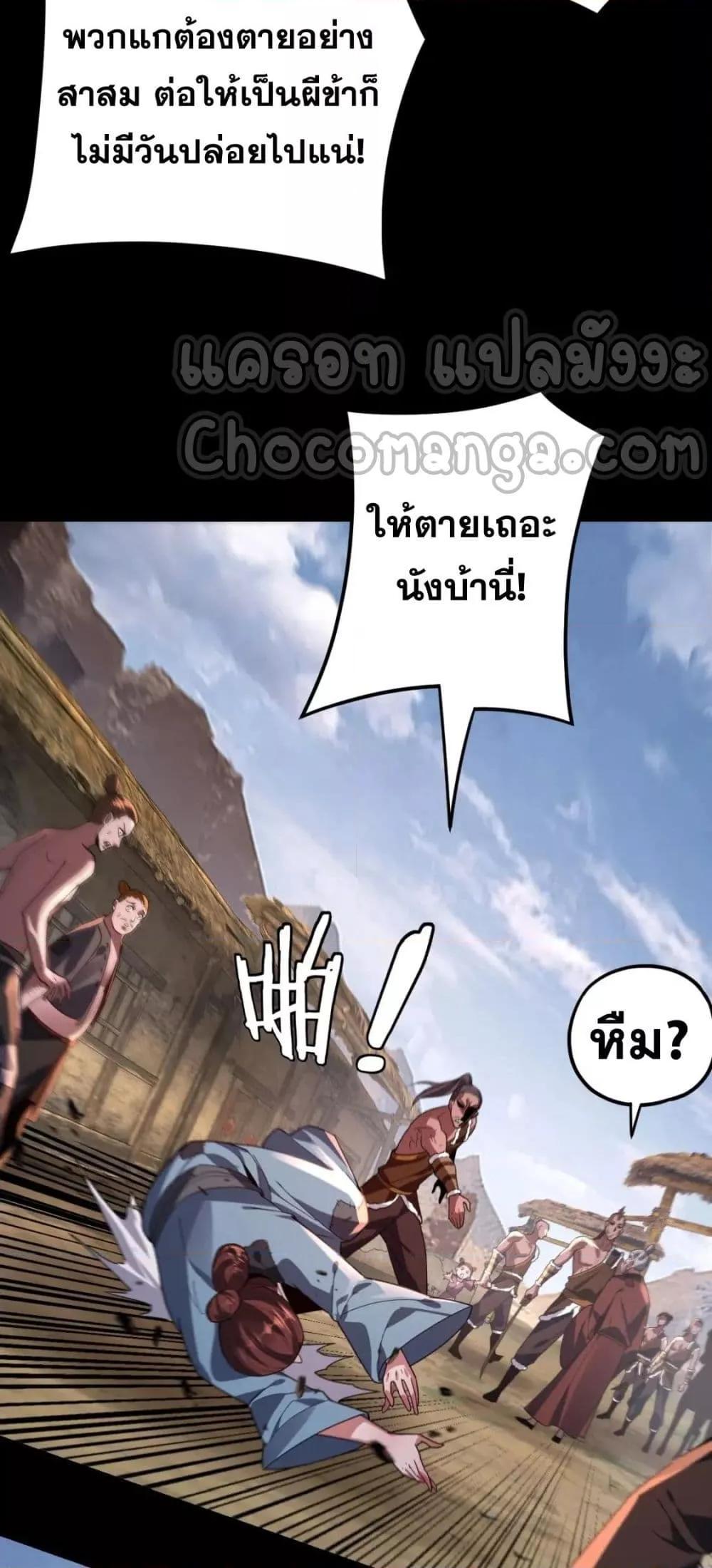 I Am the Fated Villain ตอนที่ 103 แปลไทย รูปที่ 29