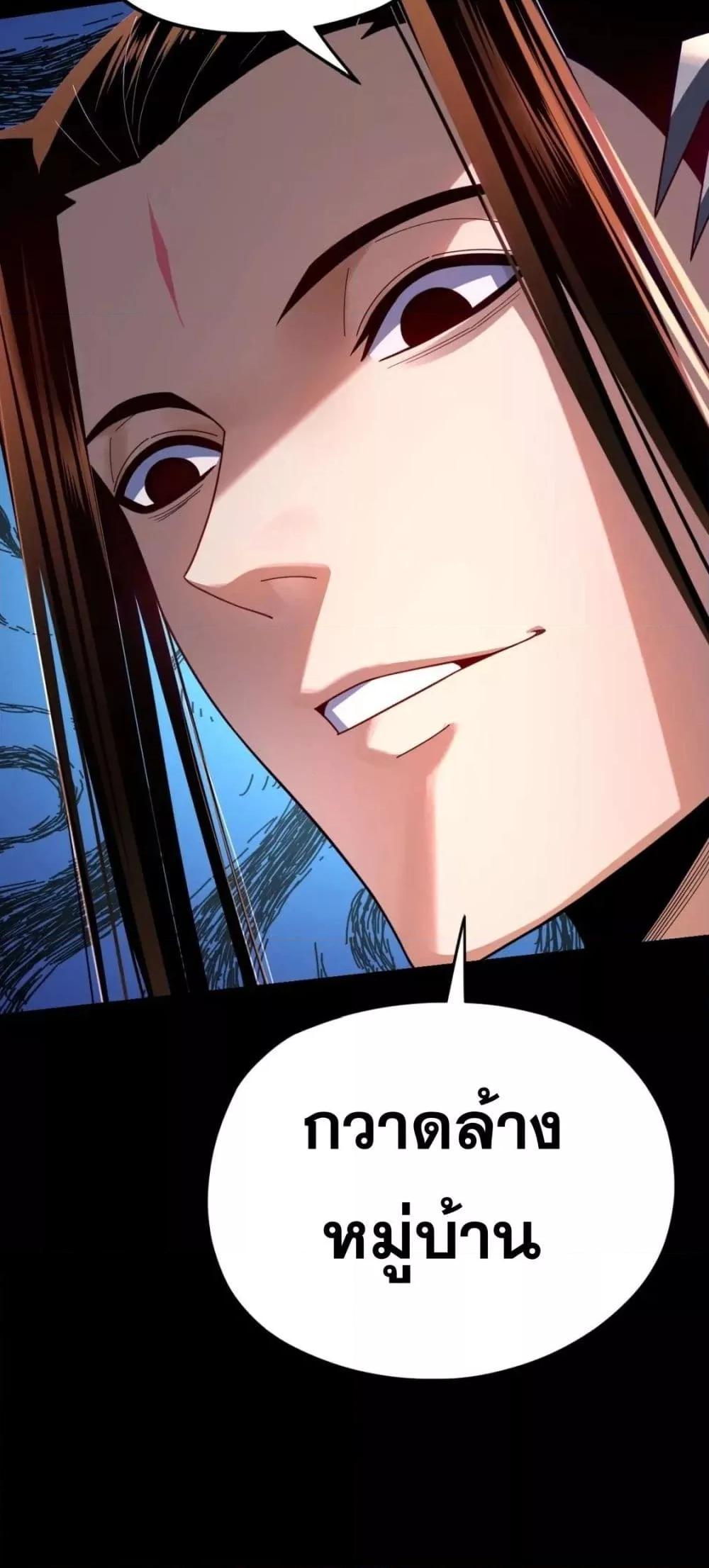 I Am the Fated Villain ตอนที่ 103 แปลไทย รูปที่ 51