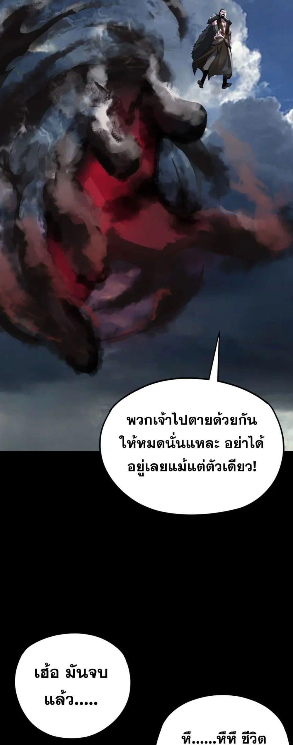 I Am the Fated Villain ตอนที่ 104 แปลไทย รูปที่ 12