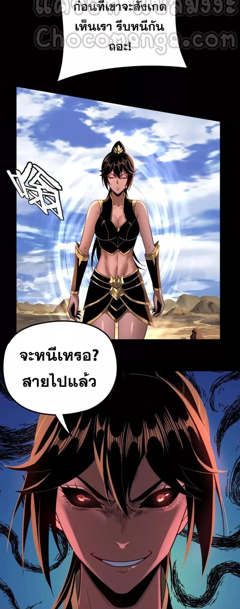 I Am the Fated Villain ตอนที่ 104 แปลไทย รูปที่ 35