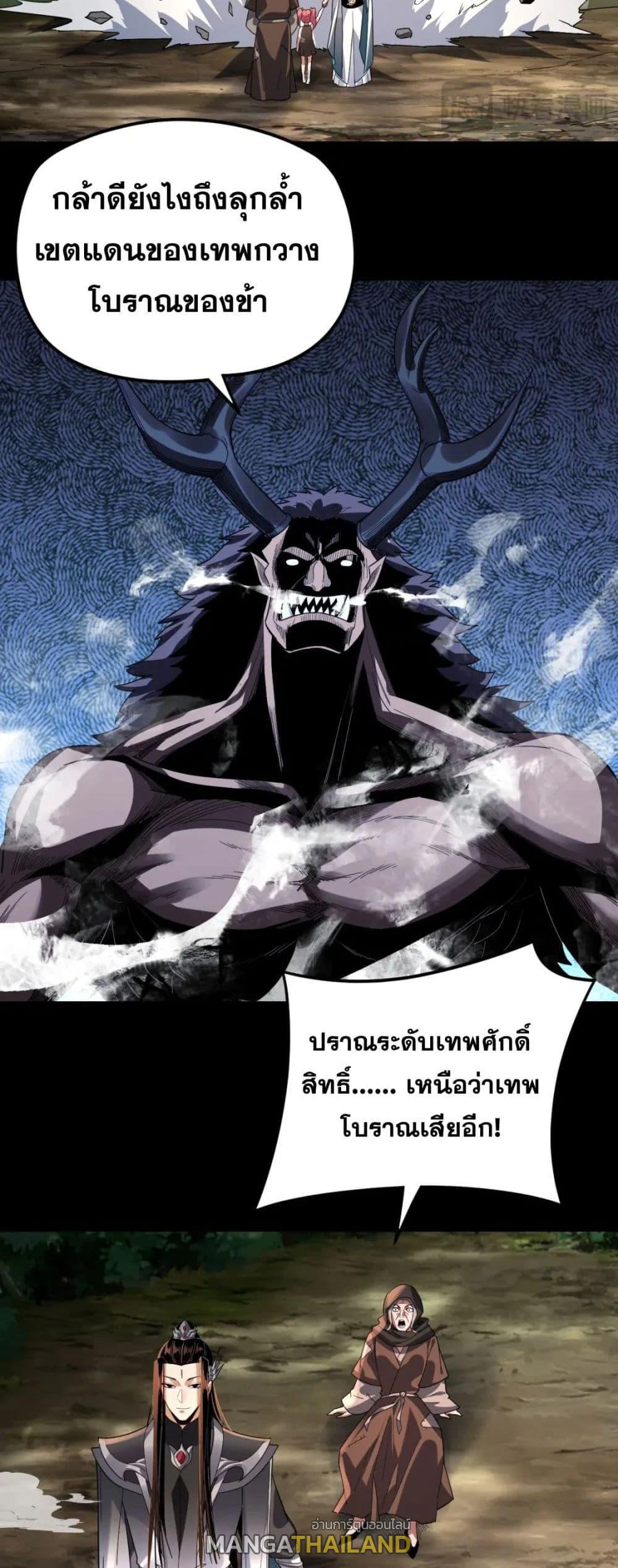 I Am the Fated Villain ตอนที่ 104 แปลไทย รูปที่ 40