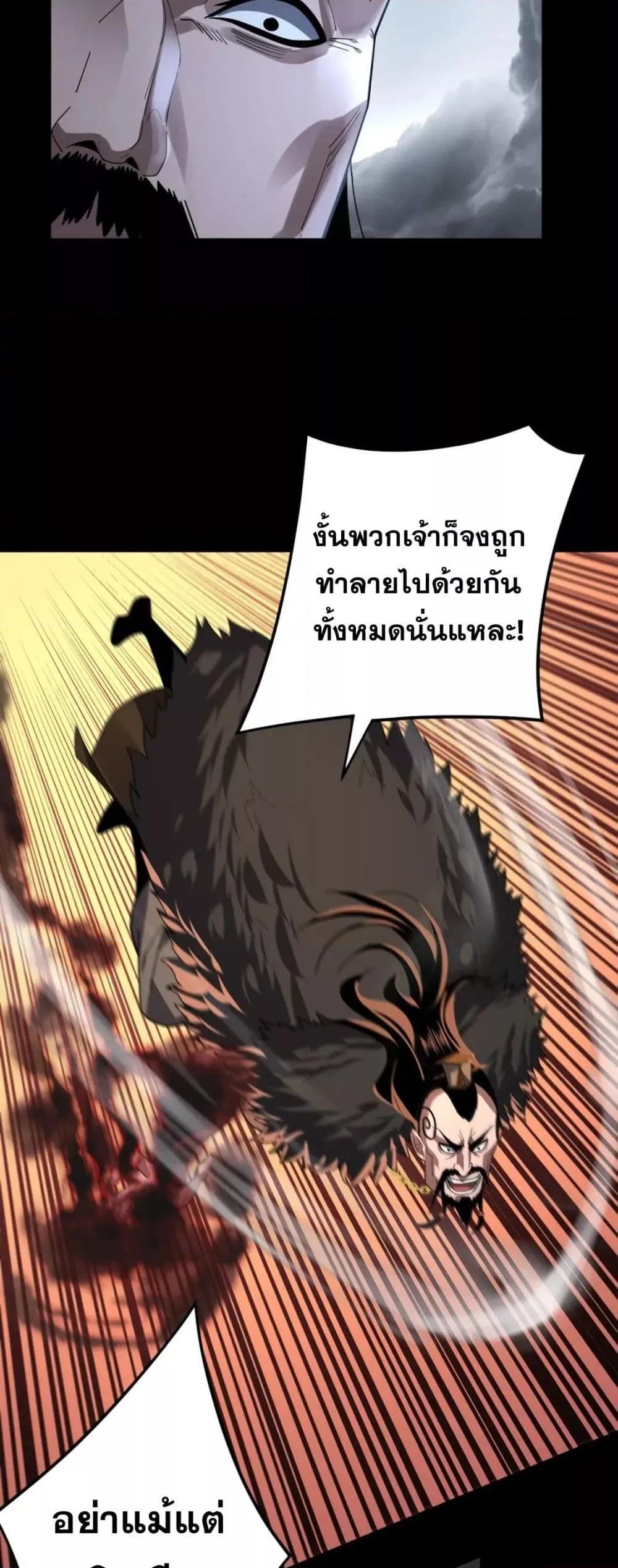 I Am the Fated Villain ตอนที่ 104 แปลไทย รูปที่ 7