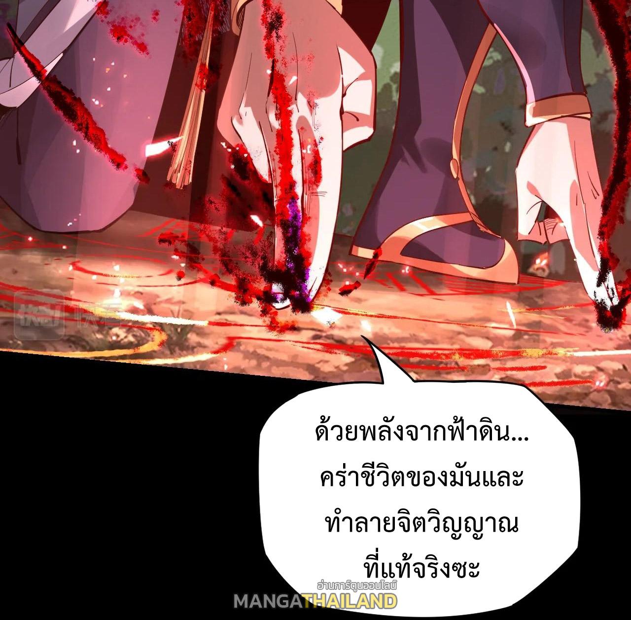 I Am the Fated Villain ตอนที่ 11 แปลไทย รูปที่ 51