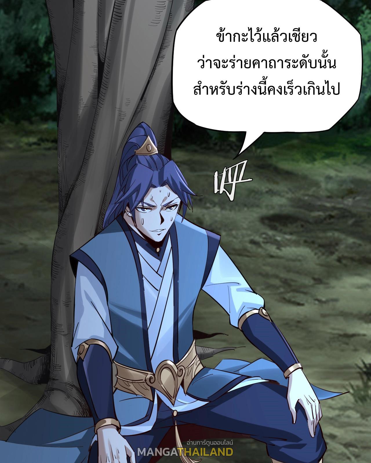 I Am the Fated Villain ตอนที่ 11 แปลไทย รูปที่ 60