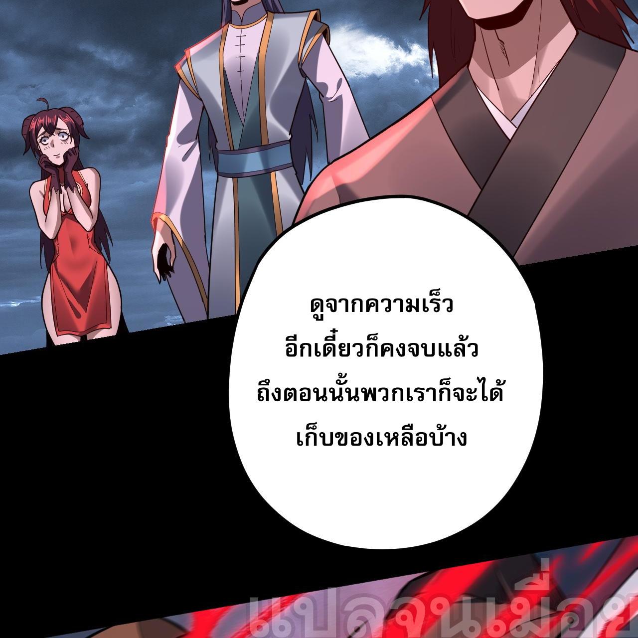 I Am the Fated Villain ตอนที่ 111 แปลไทย รูปที่ 16