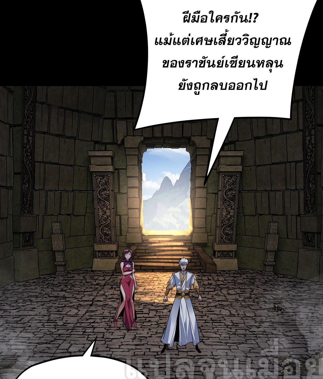 I Am the Fated Villain ตอนที่ 112 แปลไทย รูปที่ 24