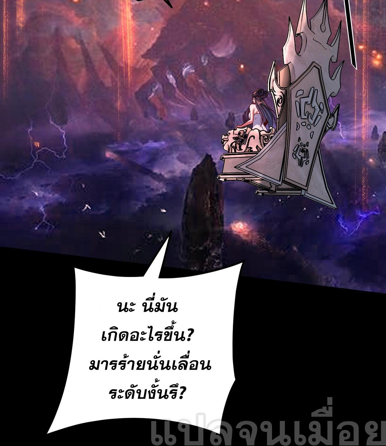 I Am the Fated Villain ตอนที่ 112 แปลไทย รูปที่ 36