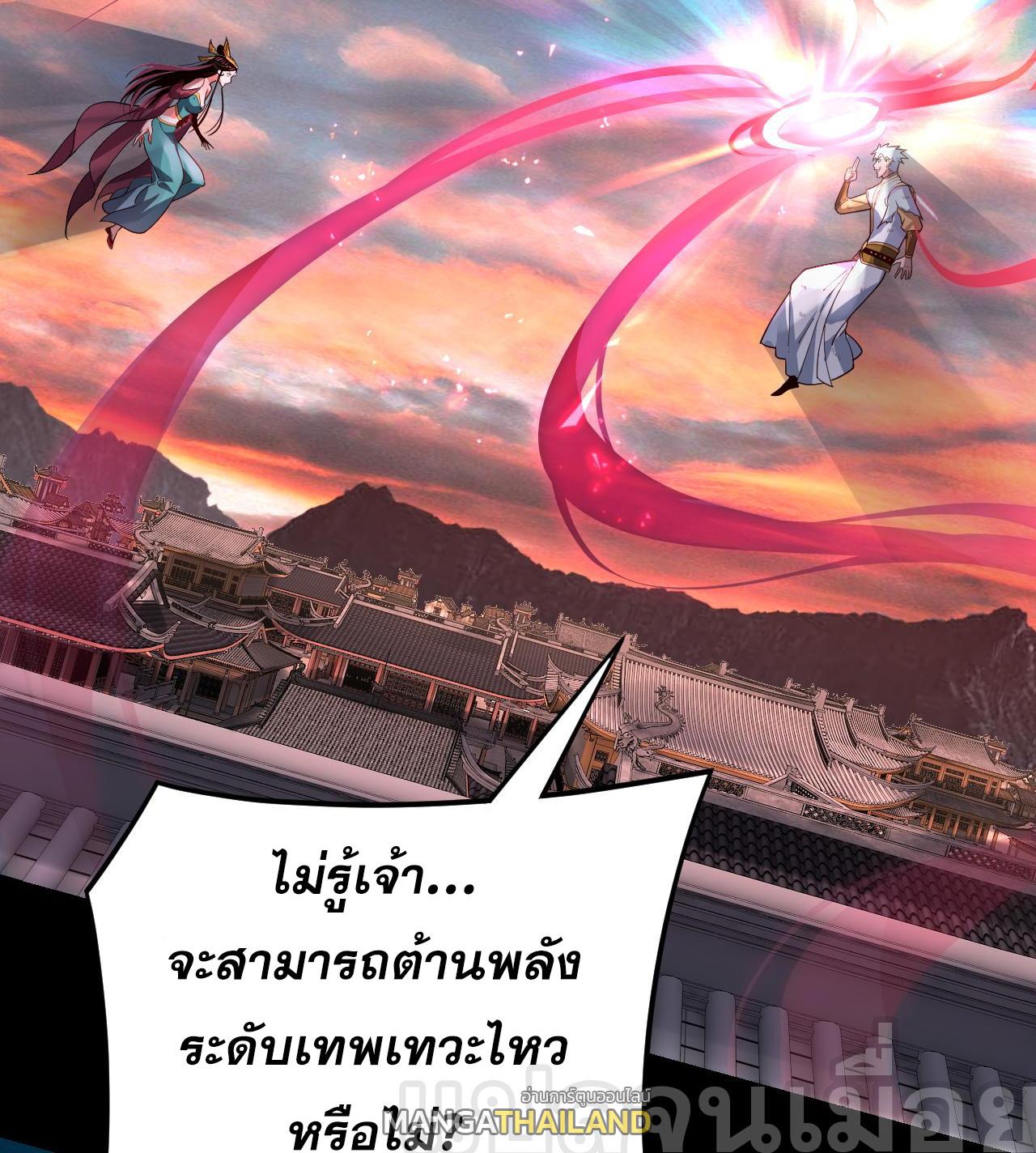 I Am the Fated Villain ตอนที่ 112 แปลไทย รูปที่ 4