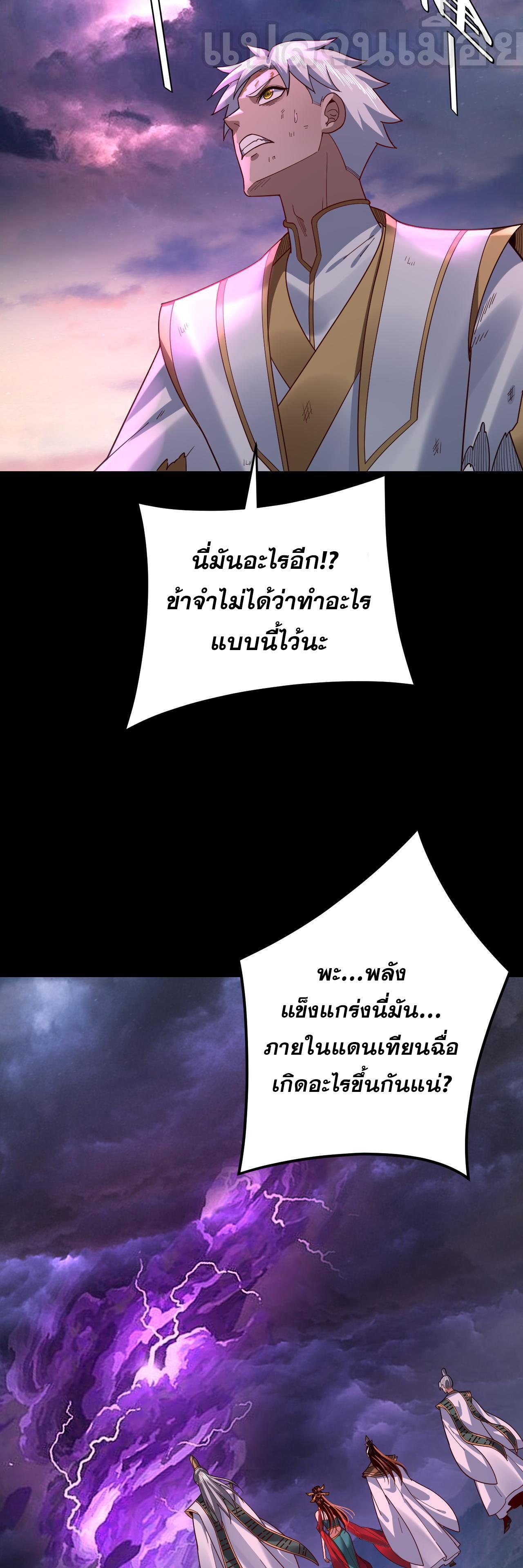 I Am the Fated Villain ตอนที่ 113 แปลไทย รูปที่ 21