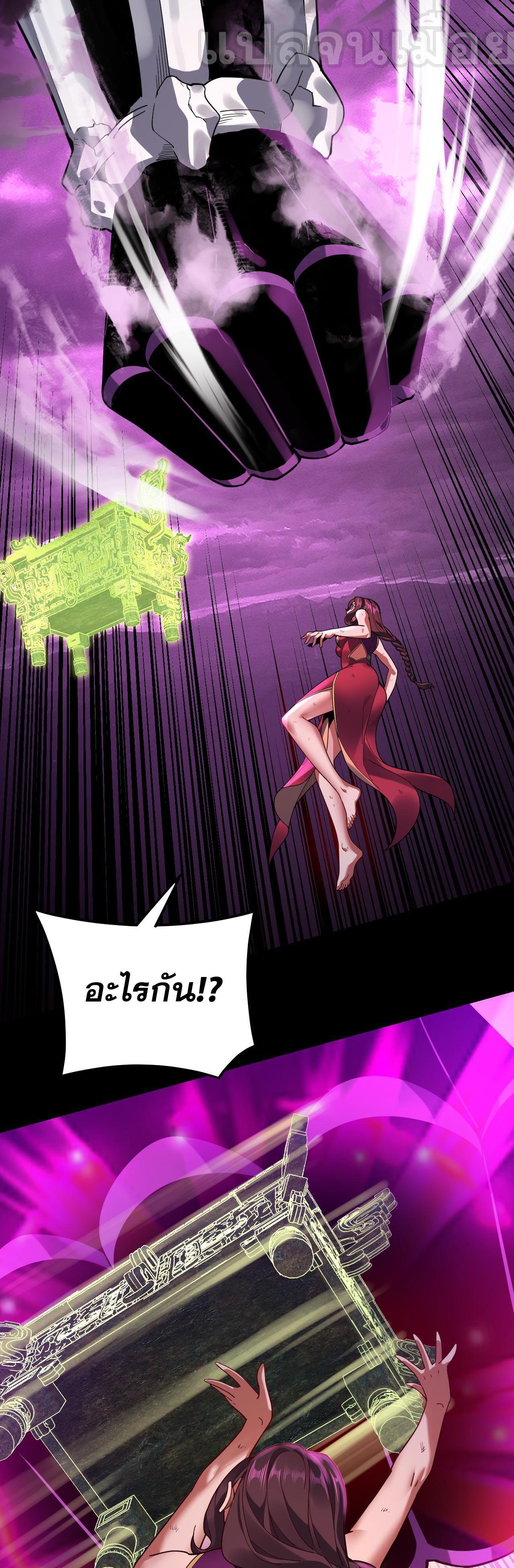 I Am the Fated Villain ตอนที่ 113 แปลไทย รูปที่ 25