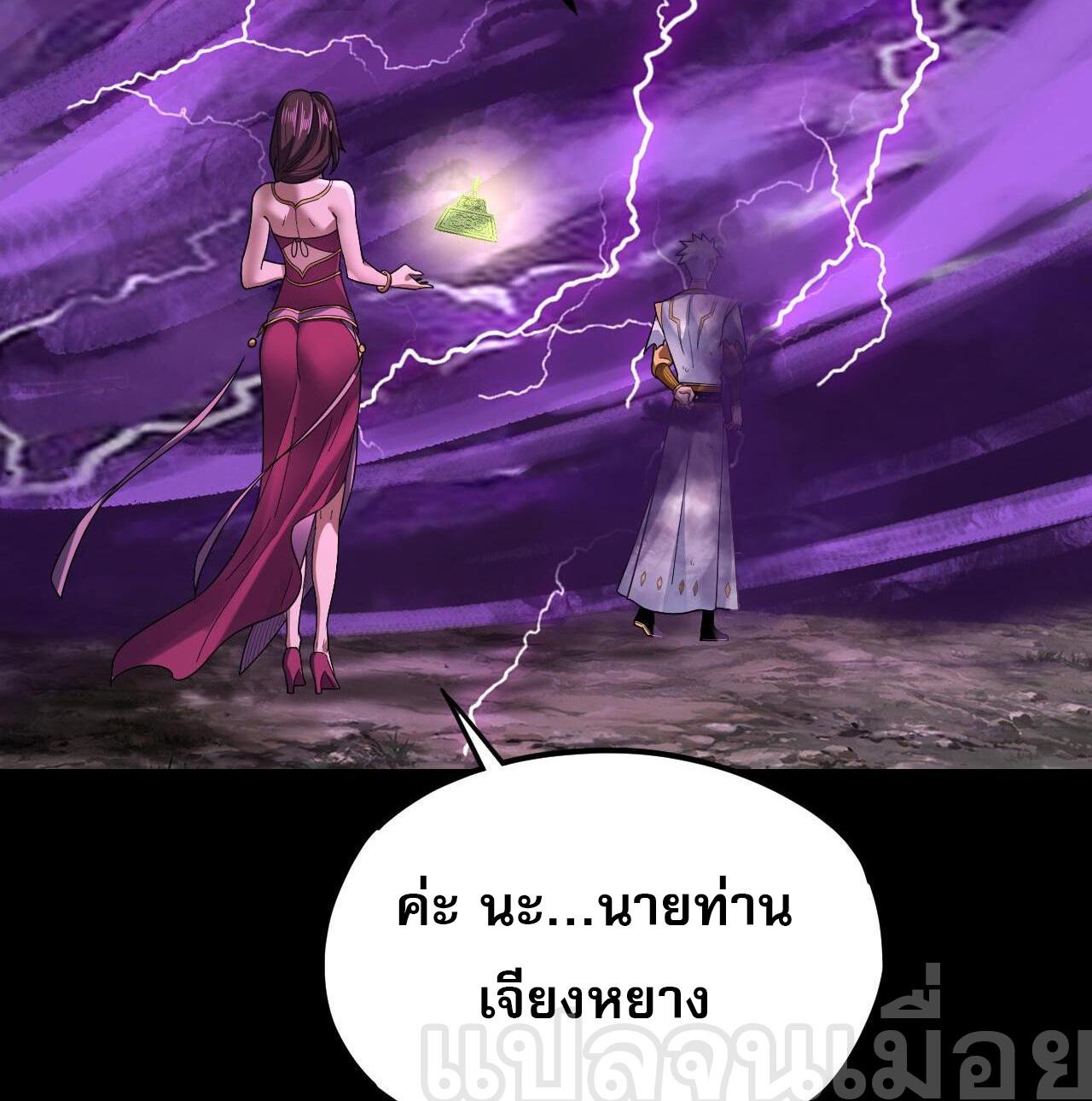 I Am the Fated Villain ตอนที่ 113 แปลไทย รูปที่ 36