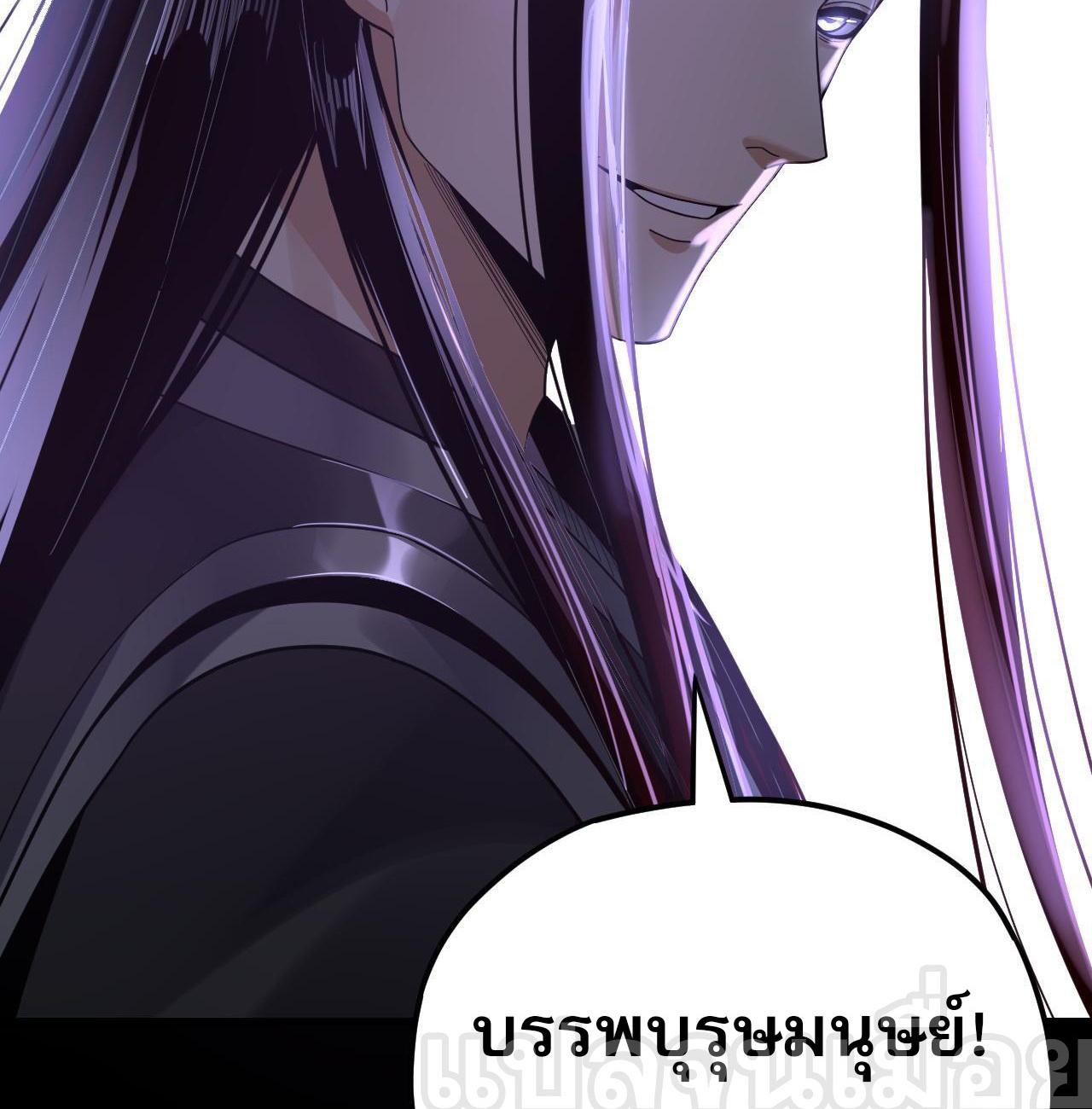 I Am the Fated Villain ตอนที่ 113 แปลไทย รูปที่ 40