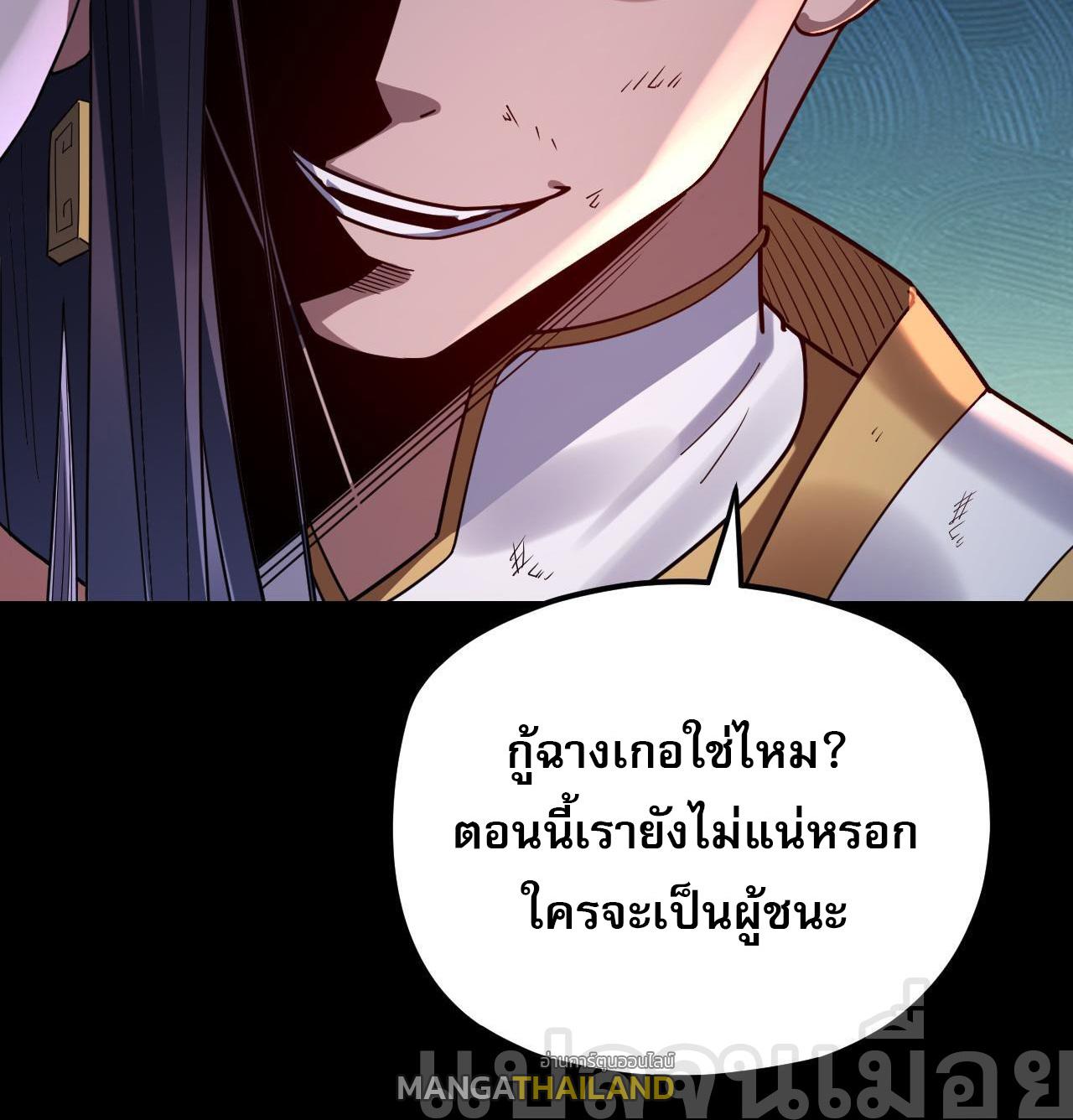 I Am the Fated Villain ตอนที่ 114 แปลไทย รูปที่ 28