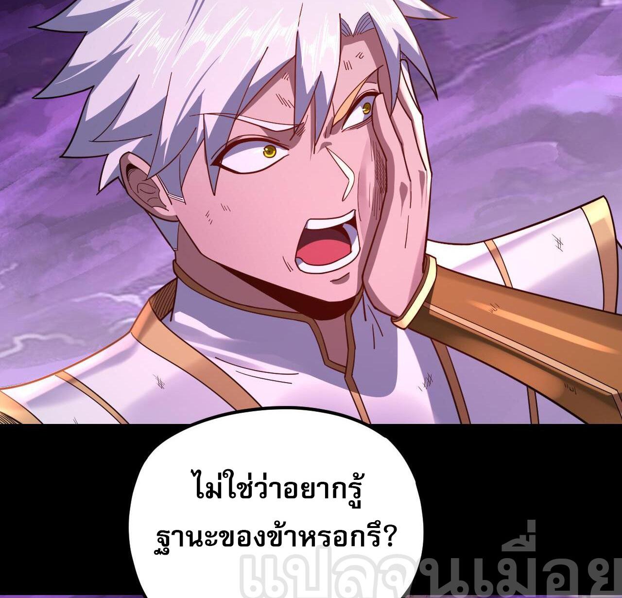 I Am the Fated Villain ตอนที่ 114 แปลไทย รูปที่ 8