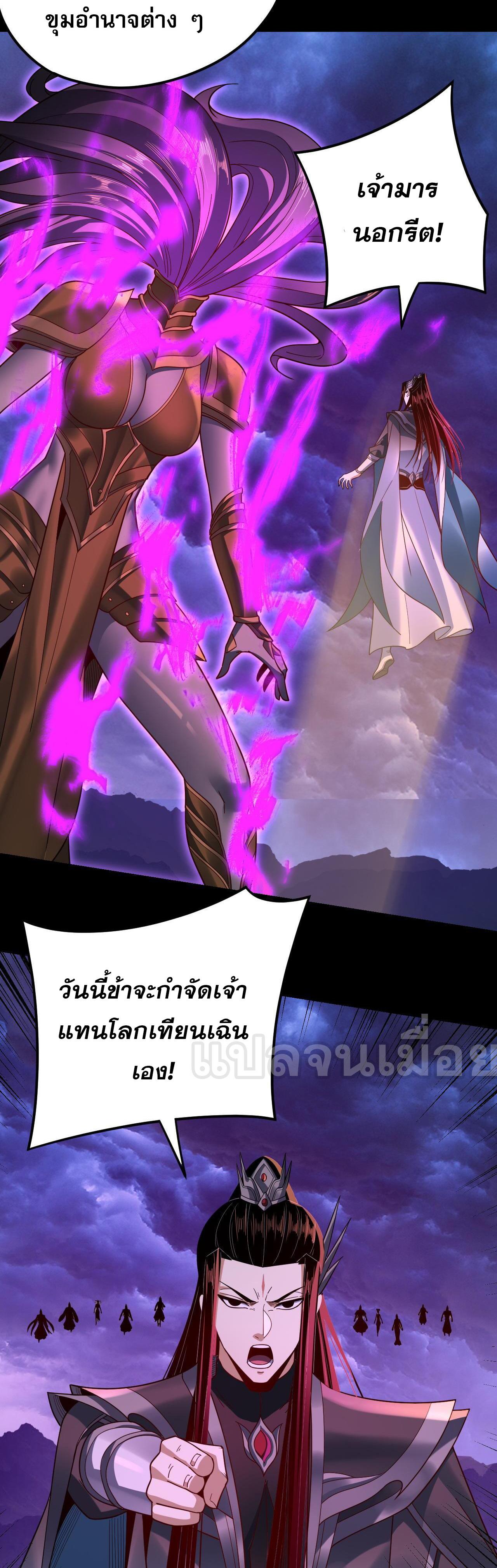 I Am the Fated Villain ตอนที่ 115 แปลไทย รูปที่ 34