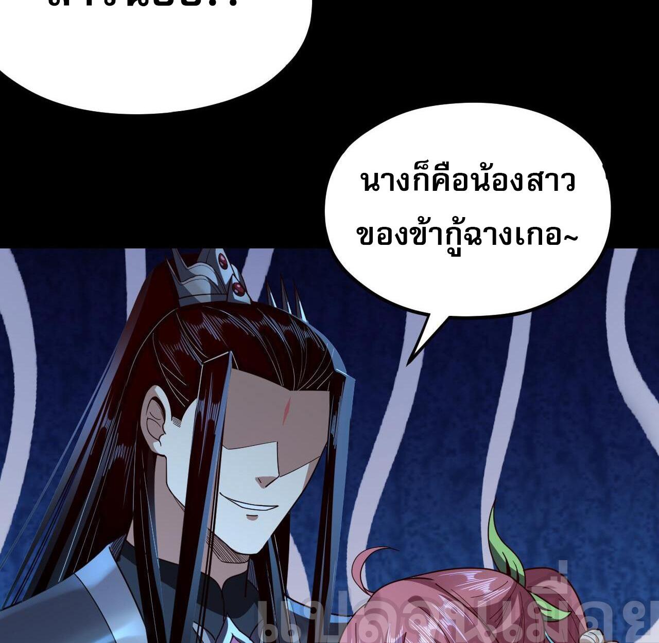 I Am the Fated Villain ตอนที่ 116 แปลไทย รูปที่ 20