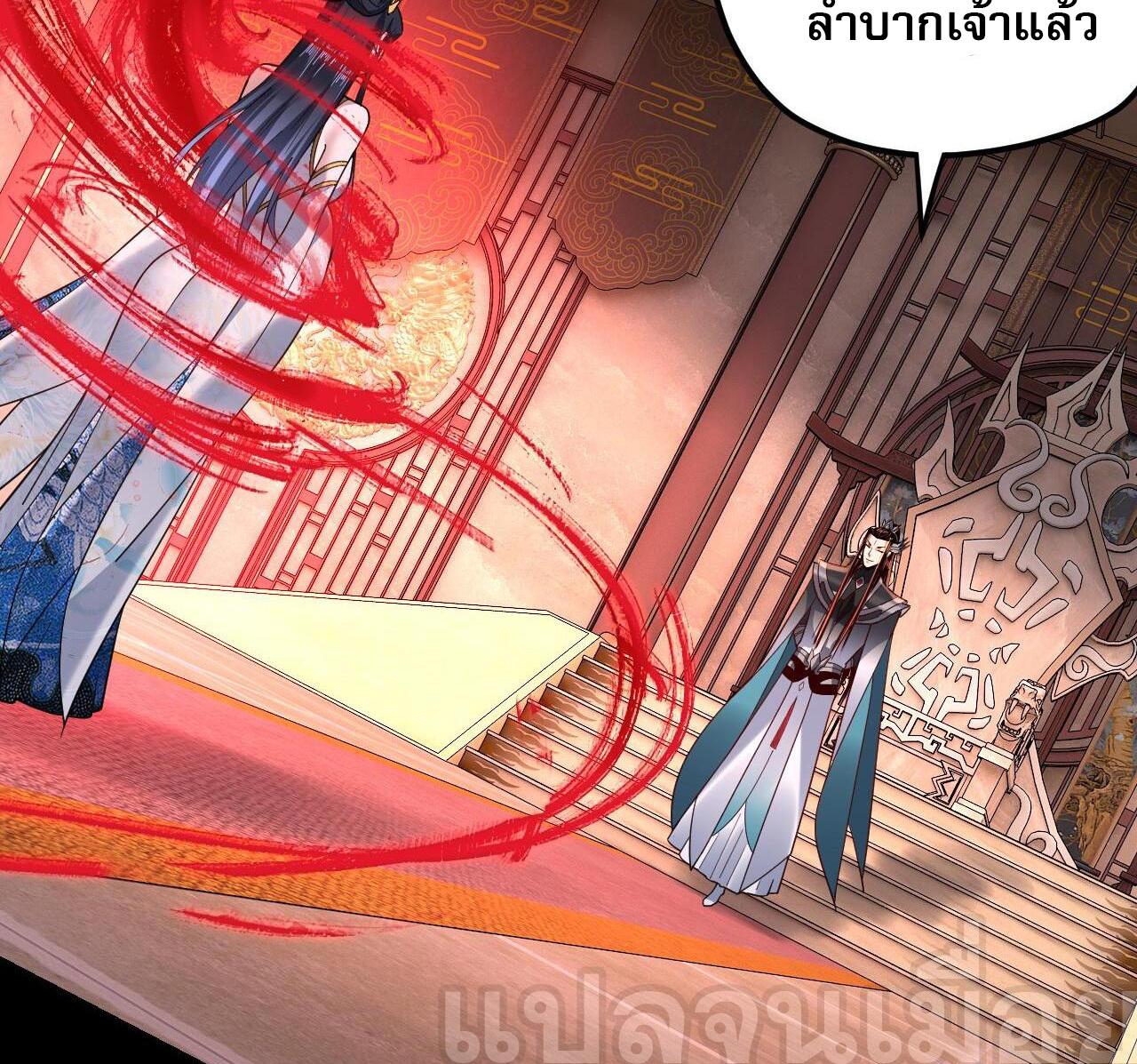 I Am the Fated Villain ตอนที่ 116 แปลไทย รูปที่ 32