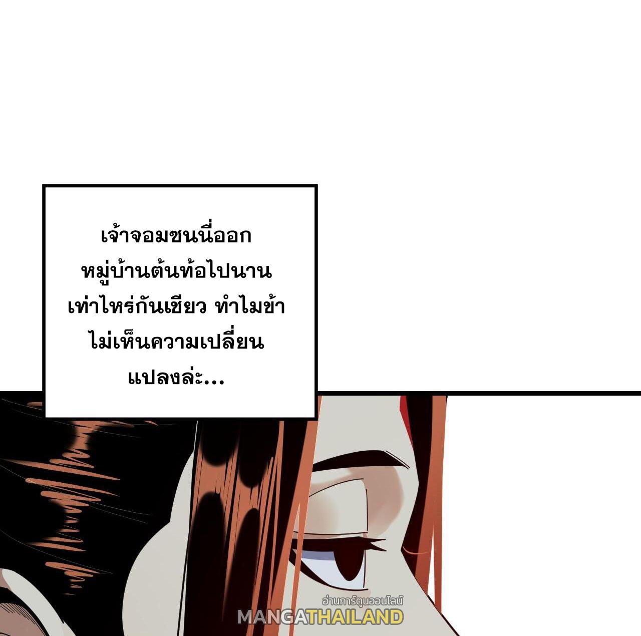 I Am the Fated Villain ตอนที่ 118 แปลไทย รูปที่ 8