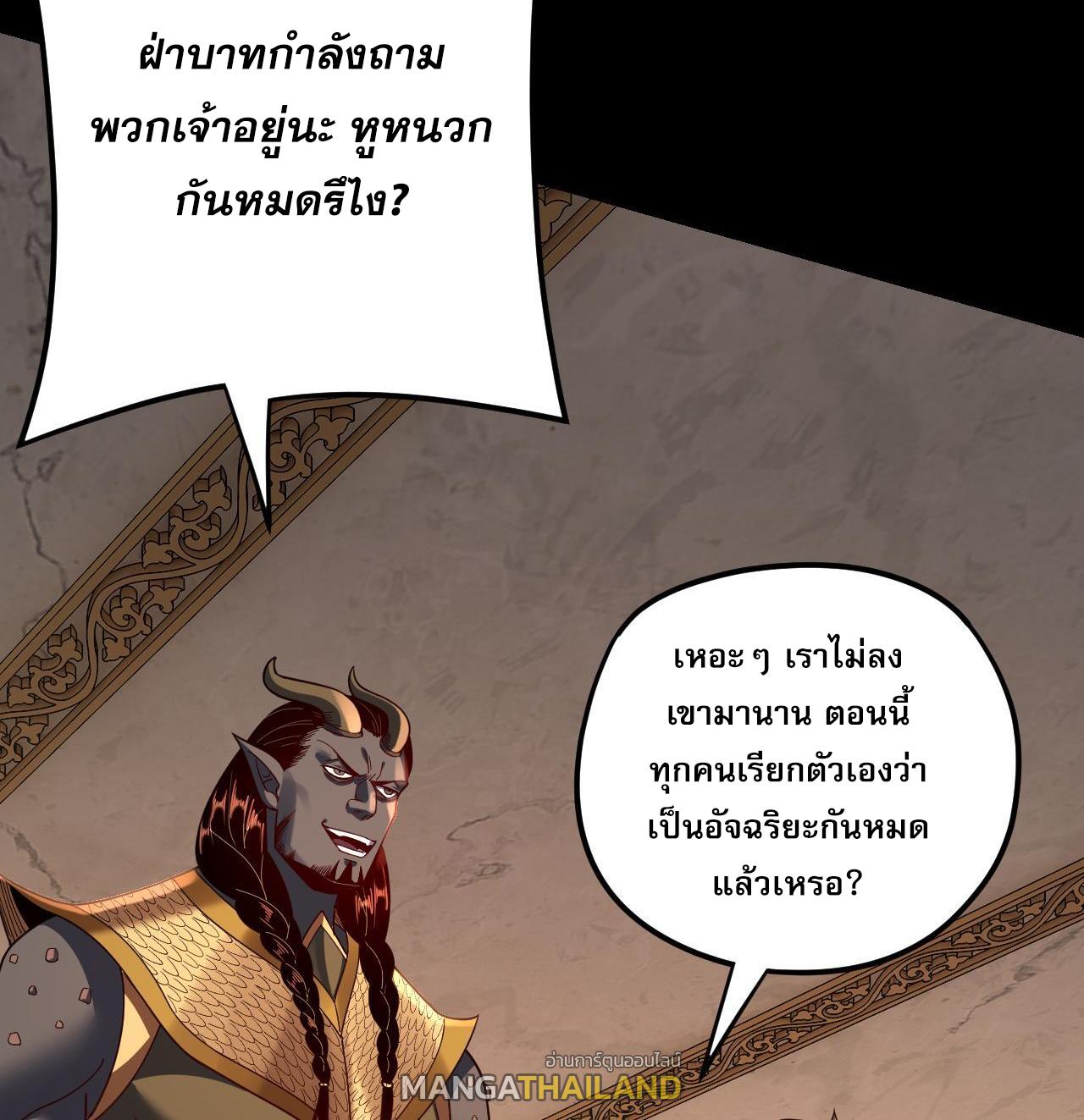 I Am the Fated Villain ตอนที่ 119 แปลไทย รูปที่ 32